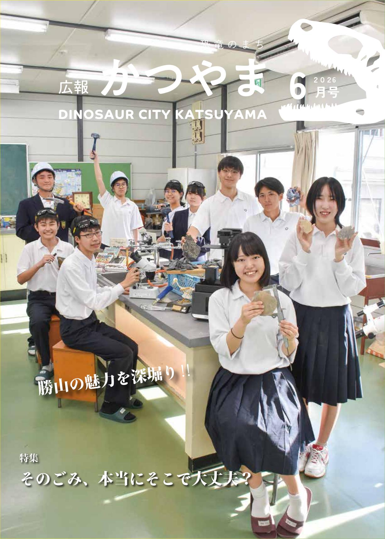 令和8年6月11日号