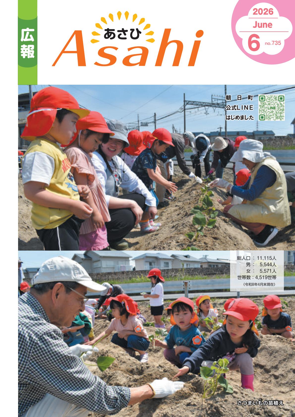 令和8年6月号