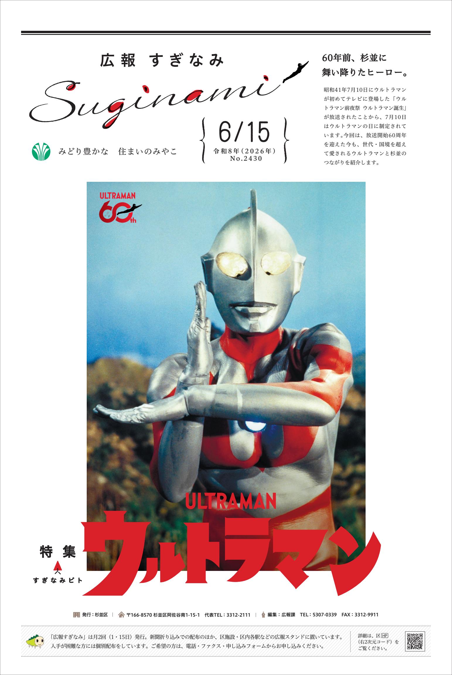 最新号表紙