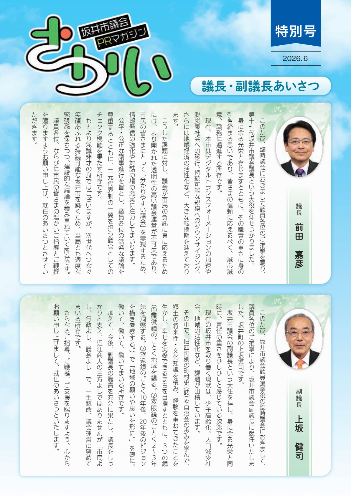 最新号表紙