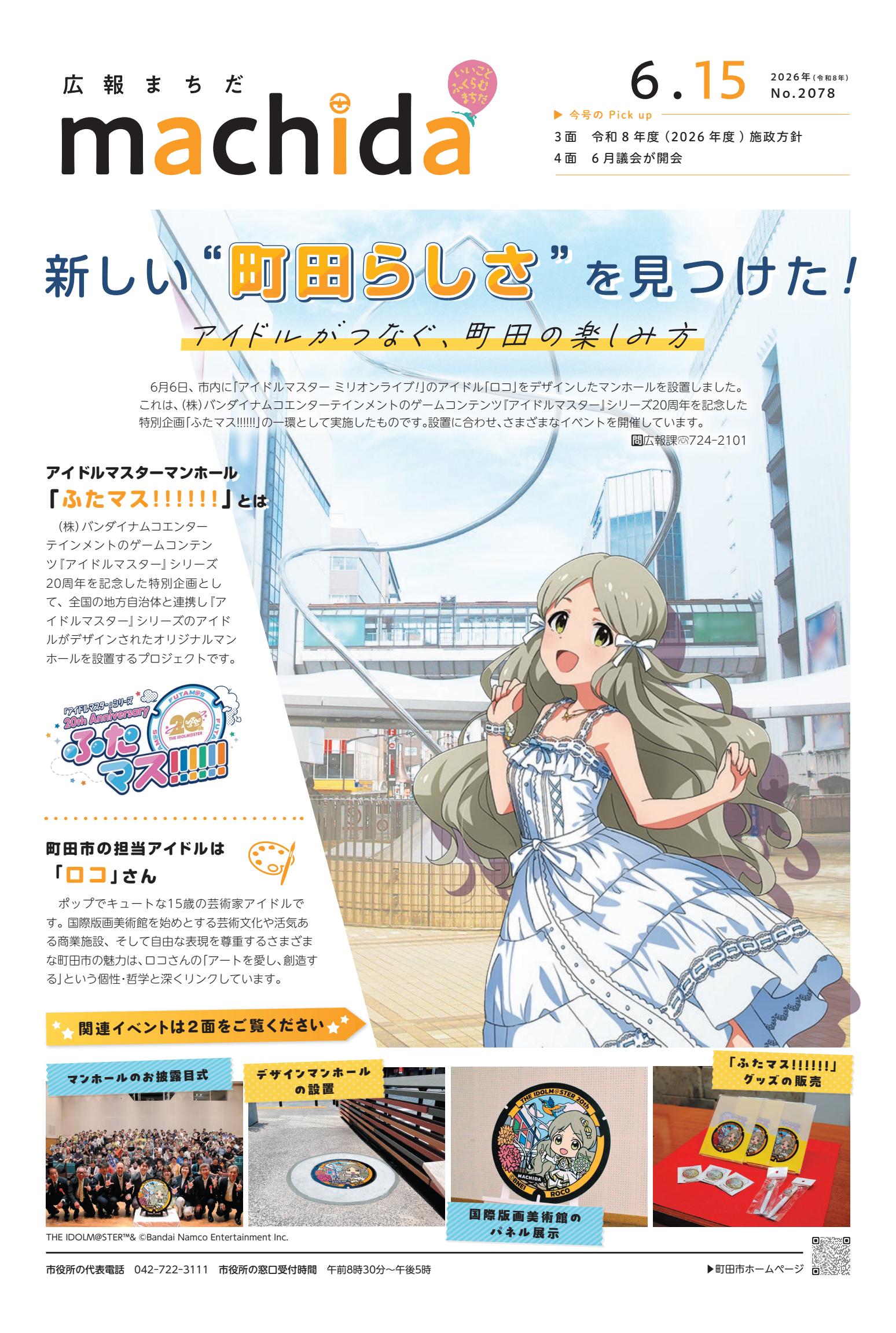 最新号表紙