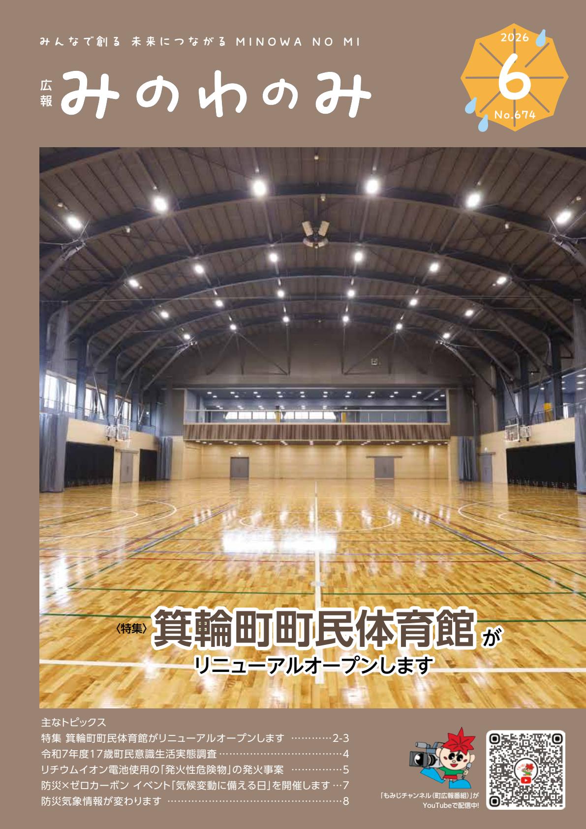 最新号表紙