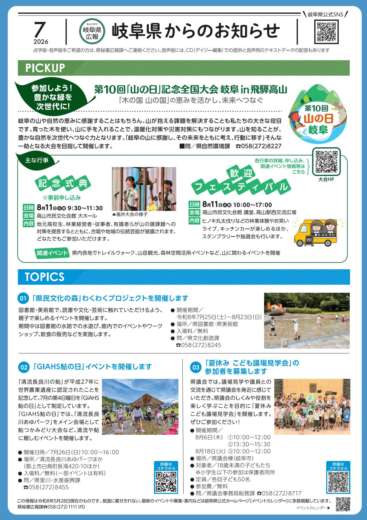 最新号表紙