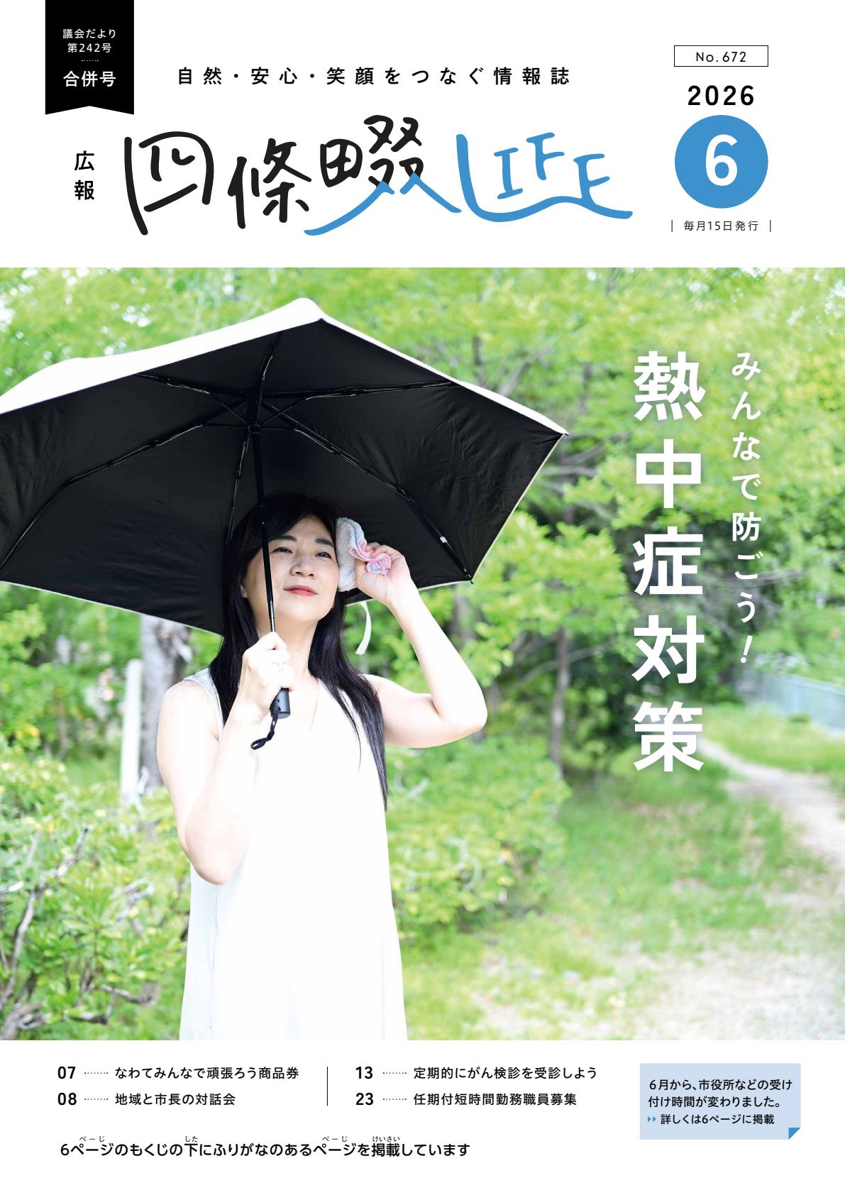 最新号表紙