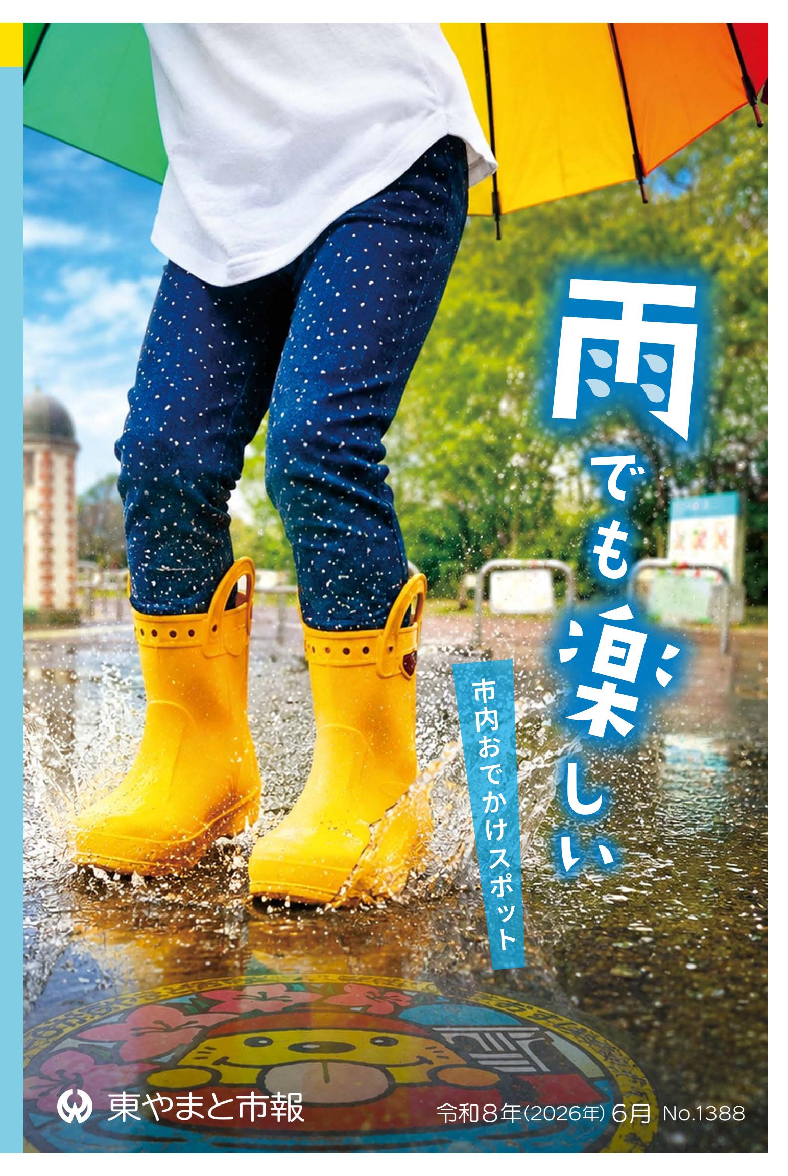 最新号表紙