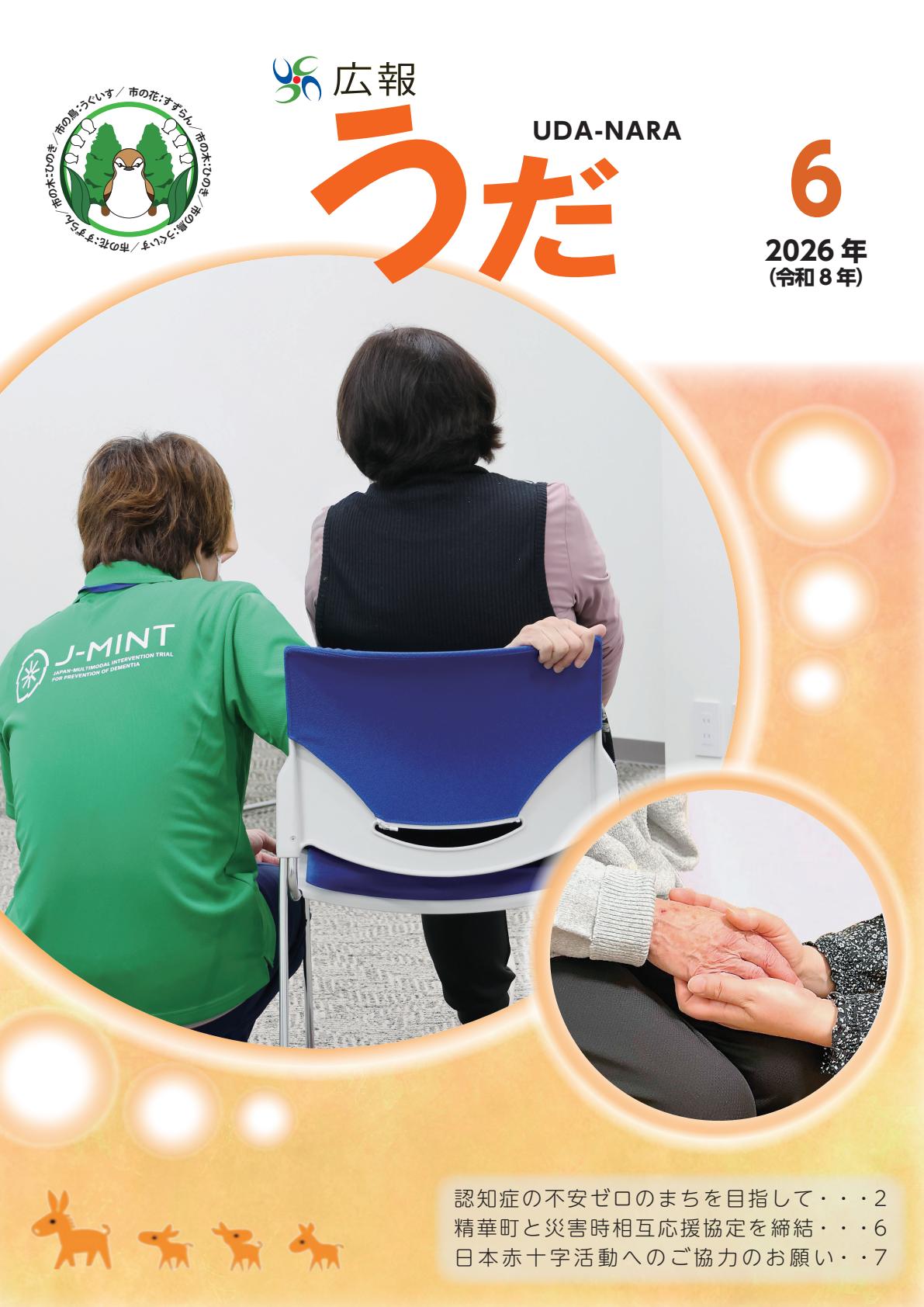 最新号表紙