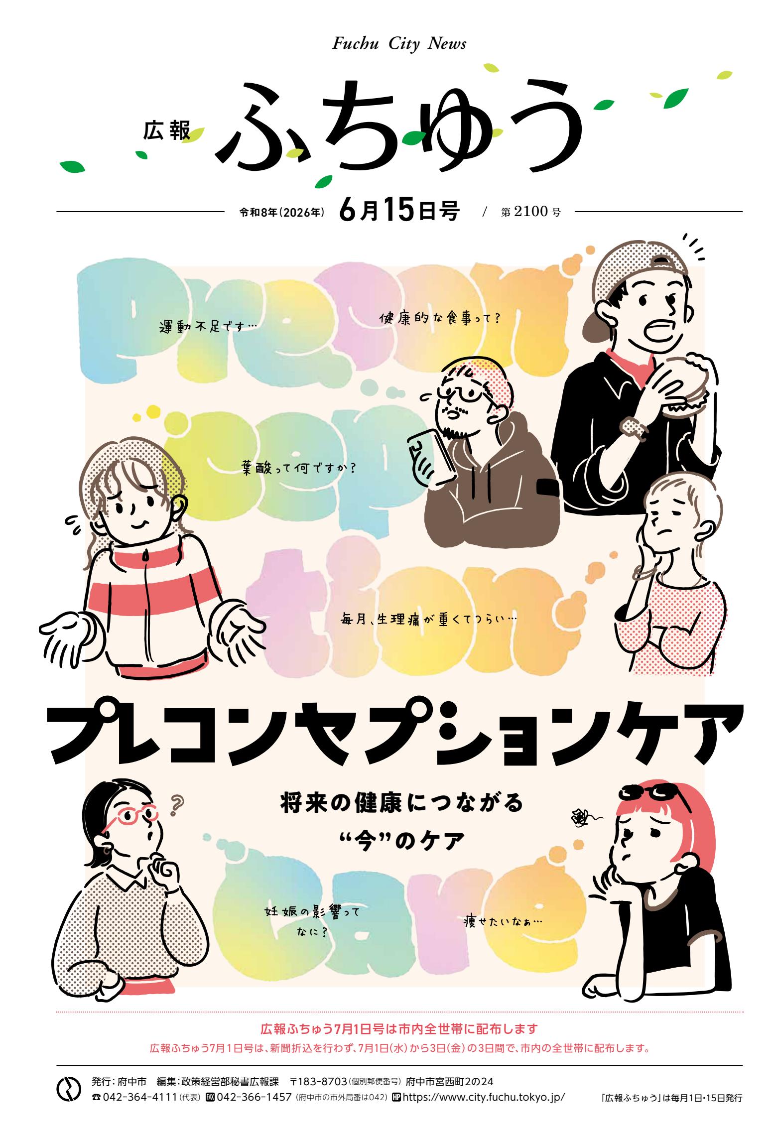 最新号表紙