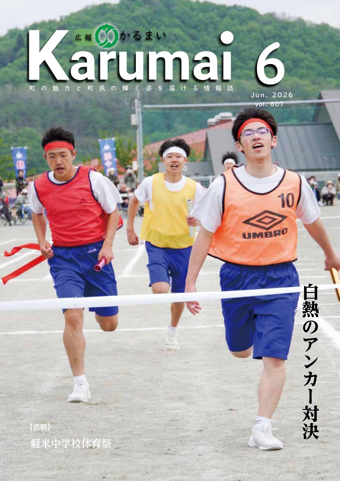 最新号表紙
