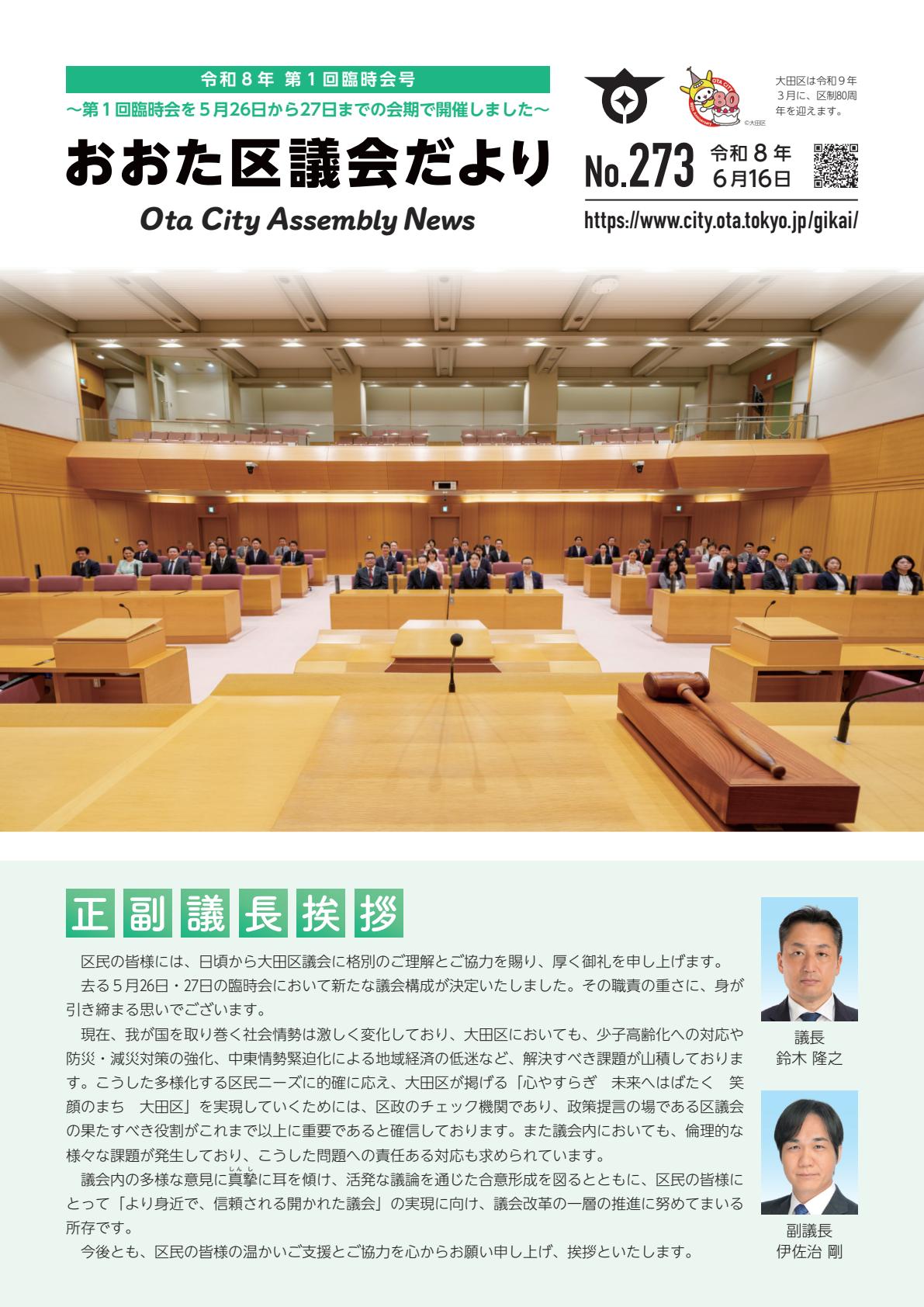 最新号表紙