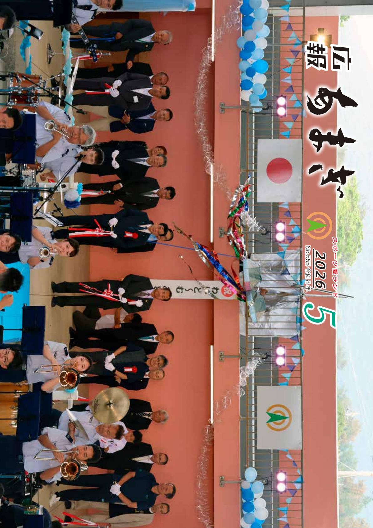 最新号表紙