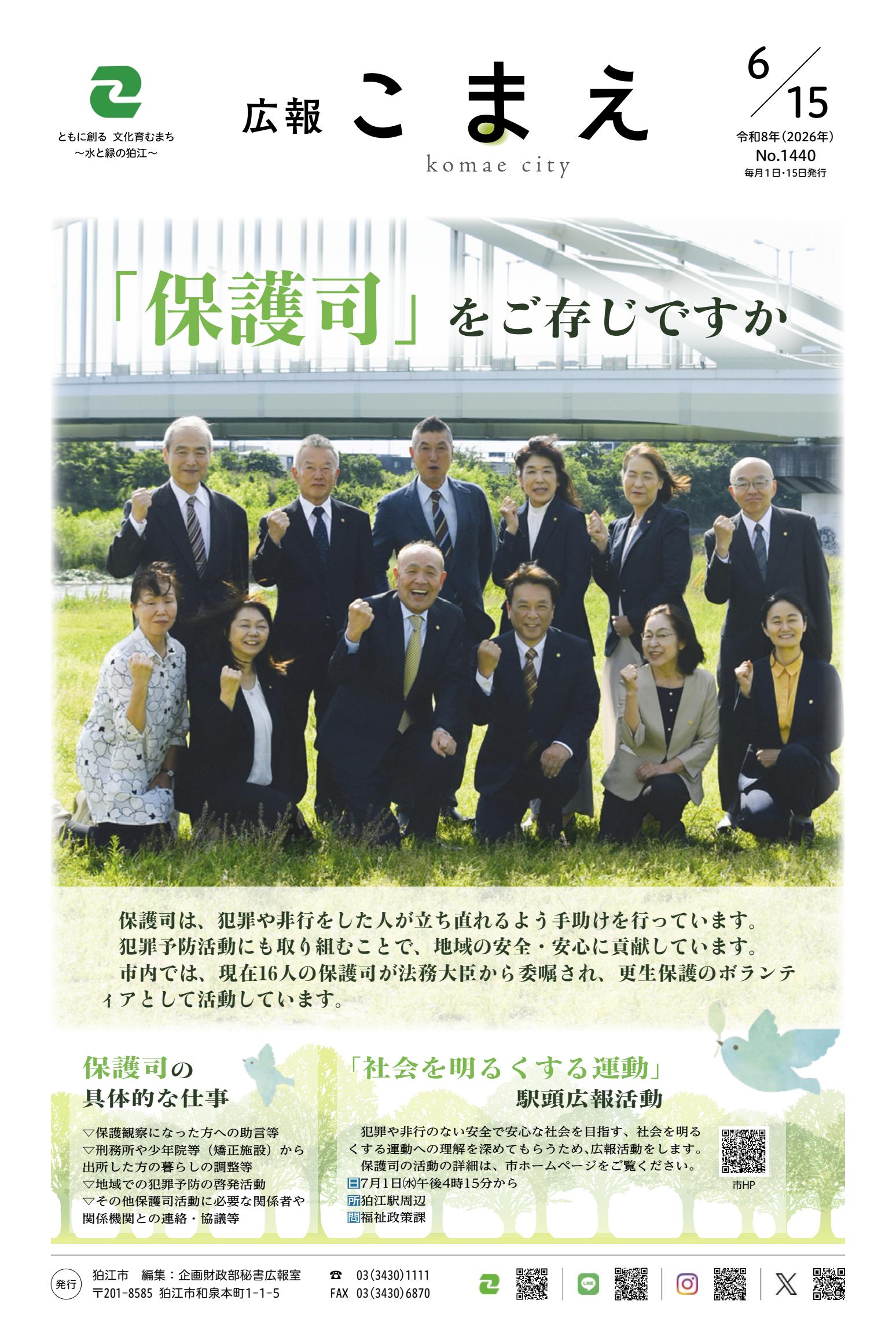 最新号表紙