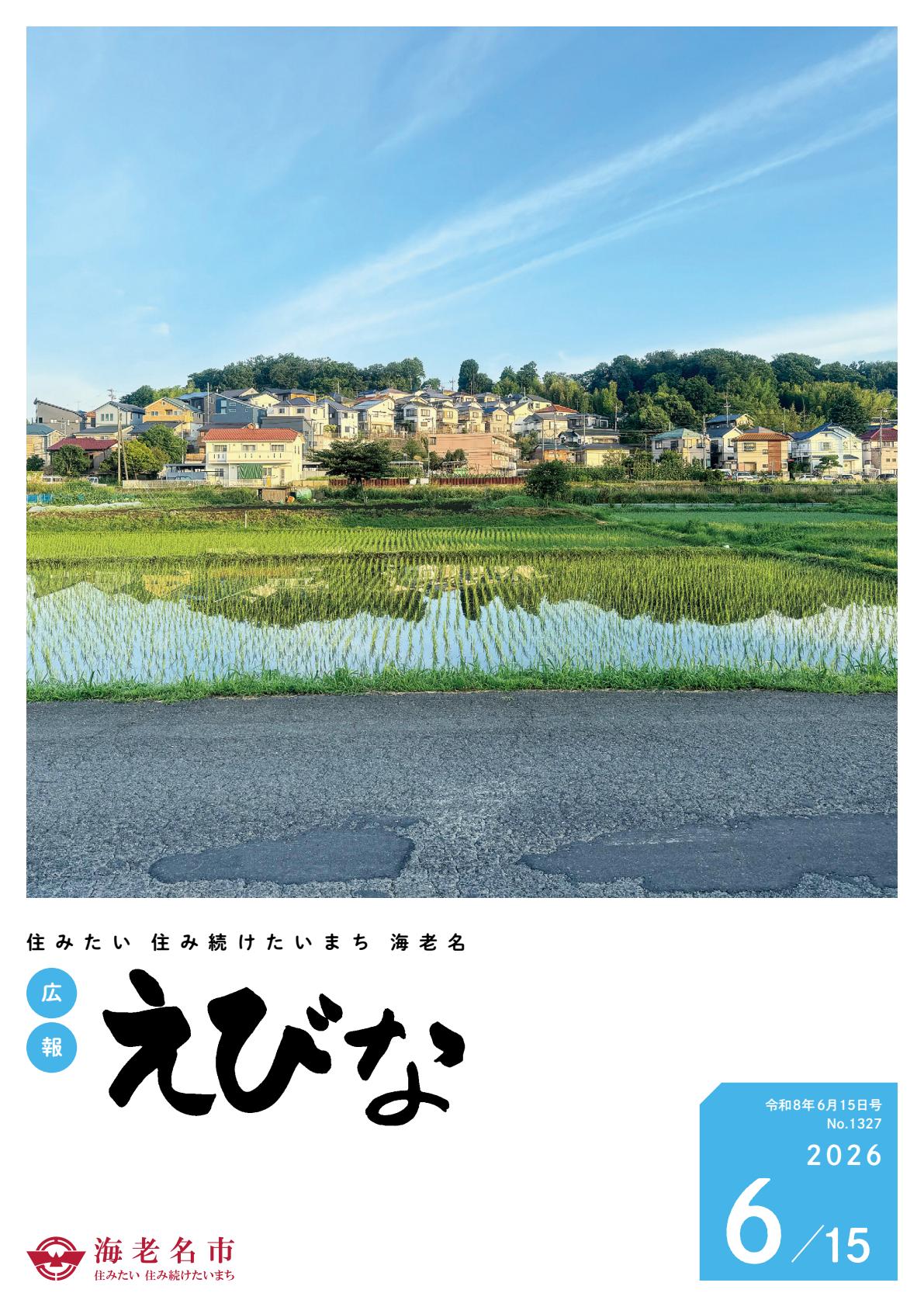 最新号表紙