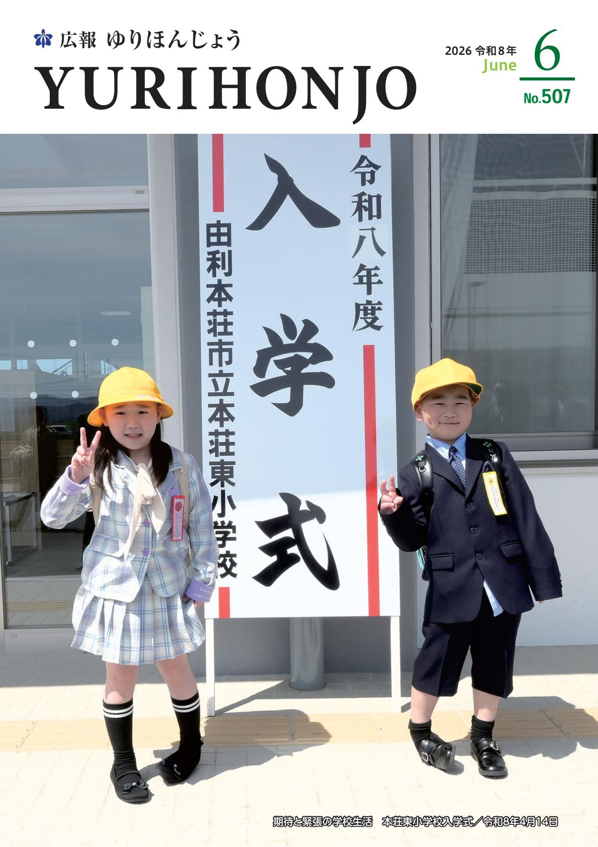 最新号表紙