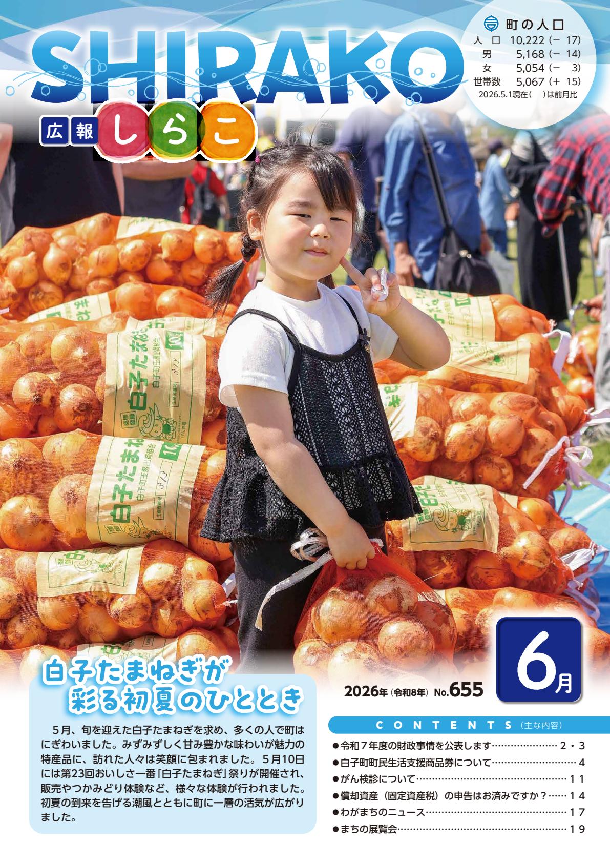 最新号表紙