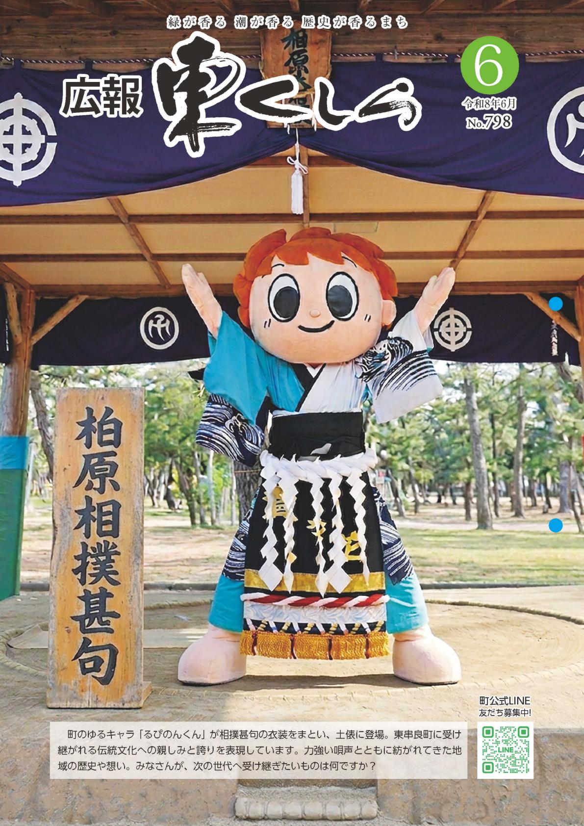 最新号表紙