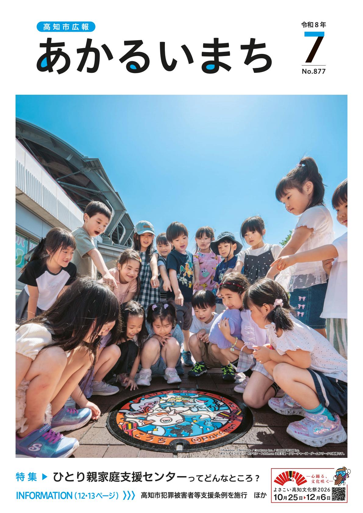 最新号表紙