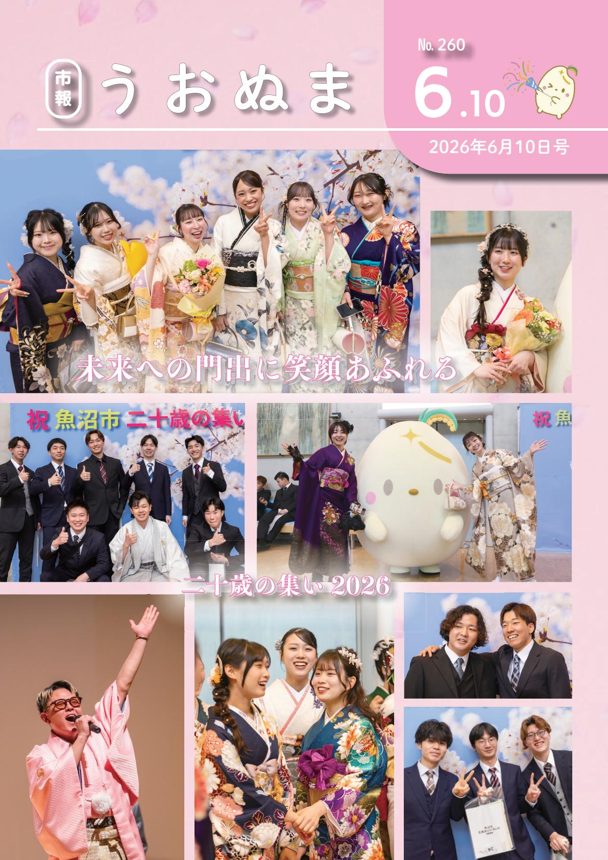最新号表紙