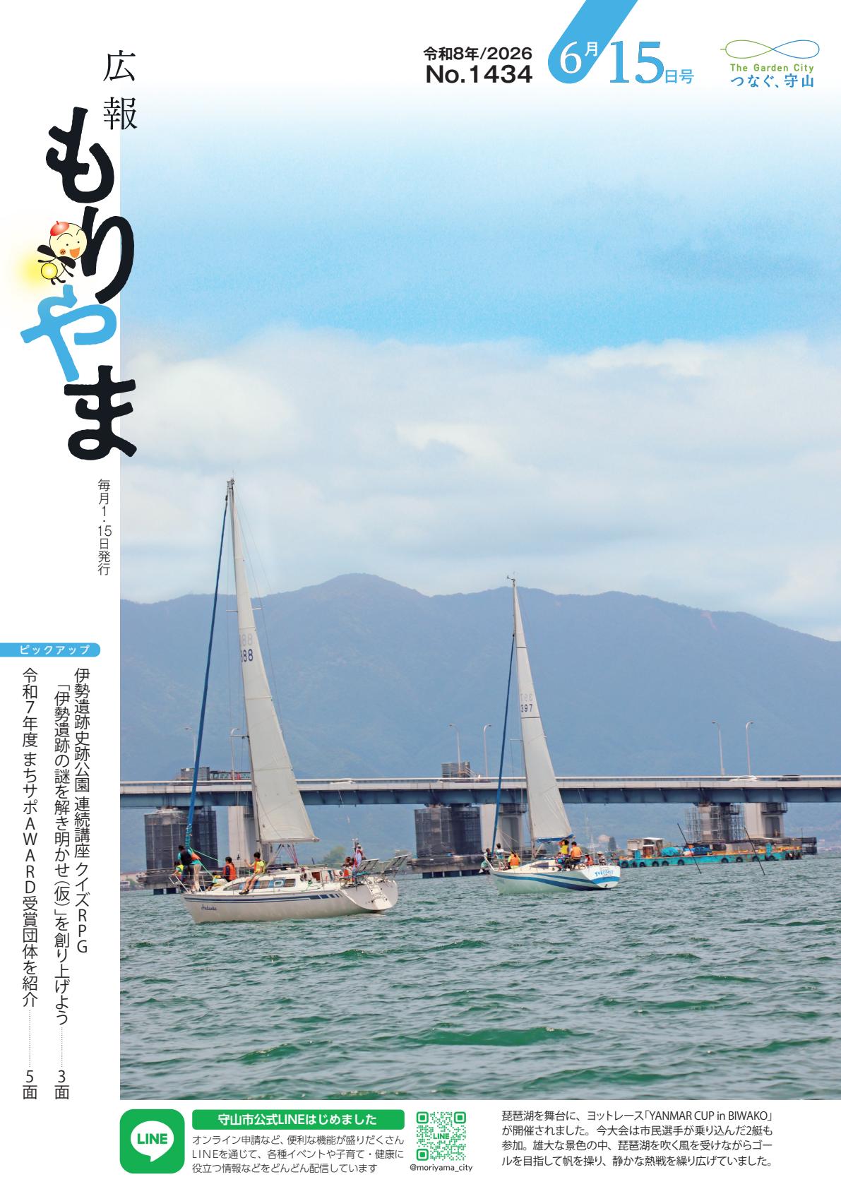 最新号表紙