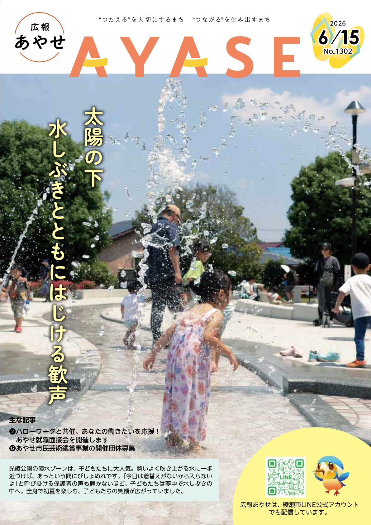 令和８年６月１５日