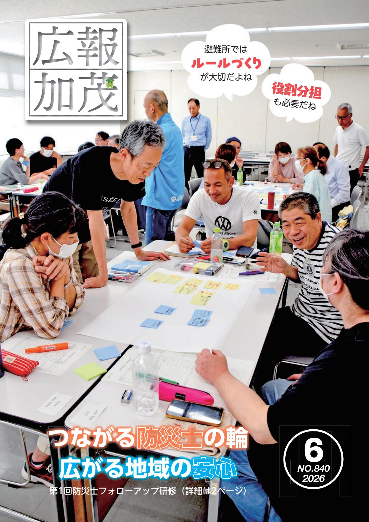 最新号表紙