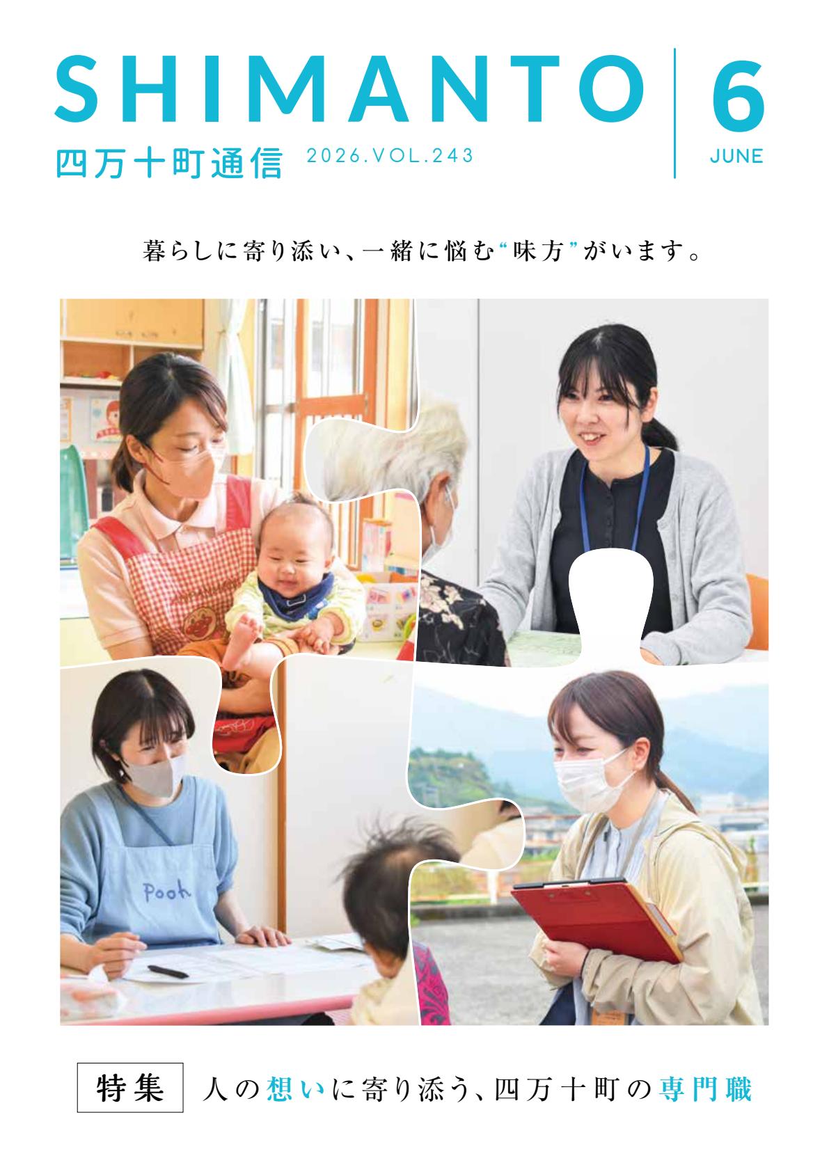 最新号表紙