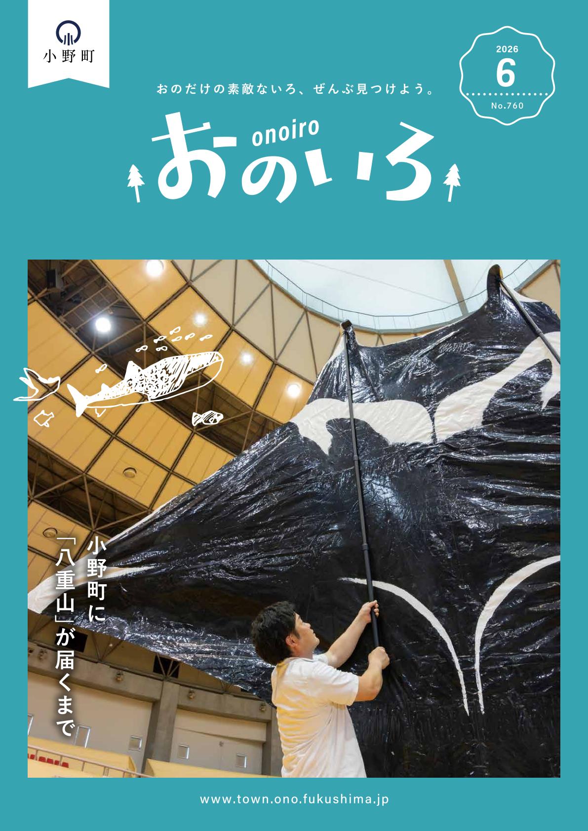 最新号表紙