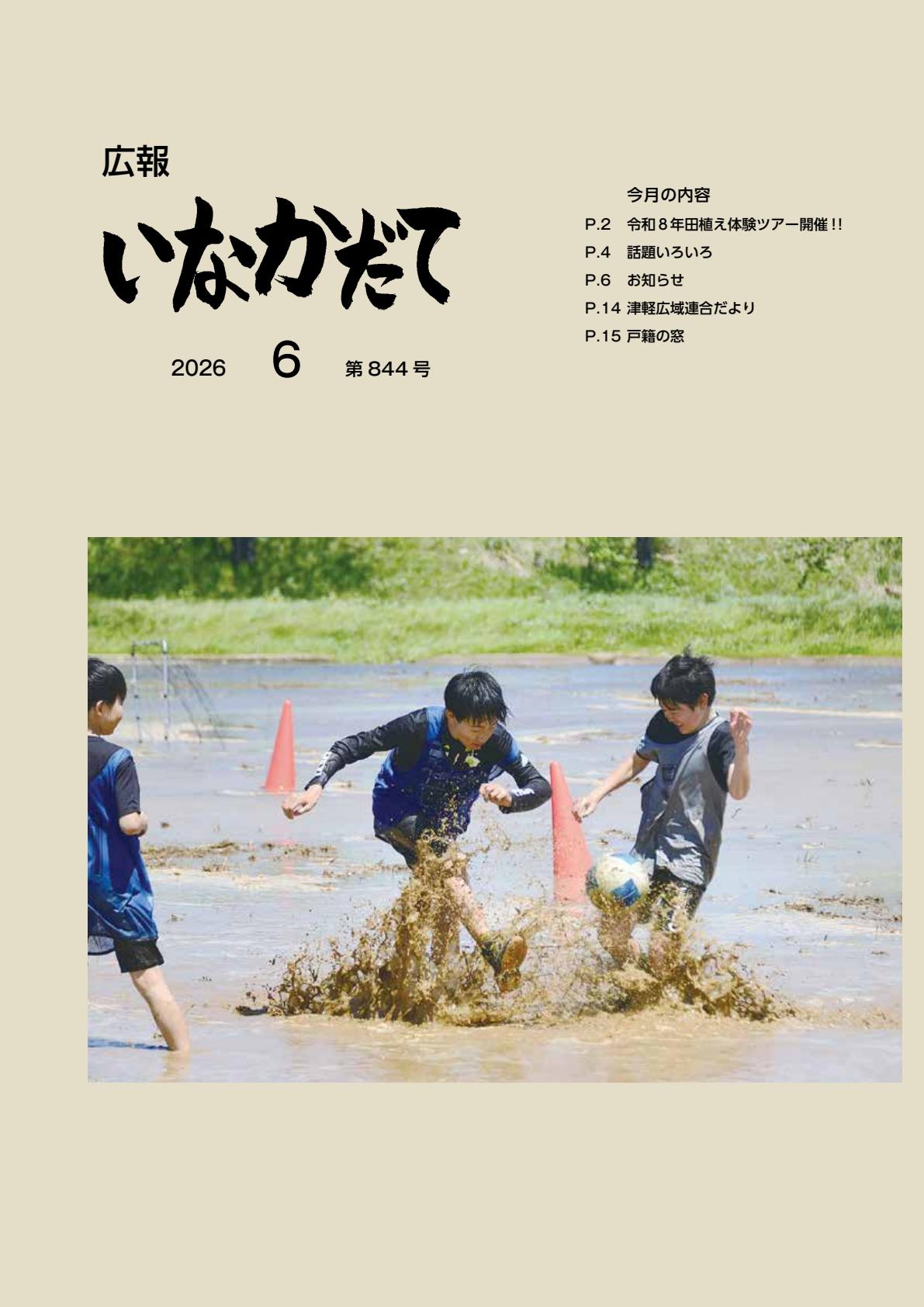 最新号表紙
