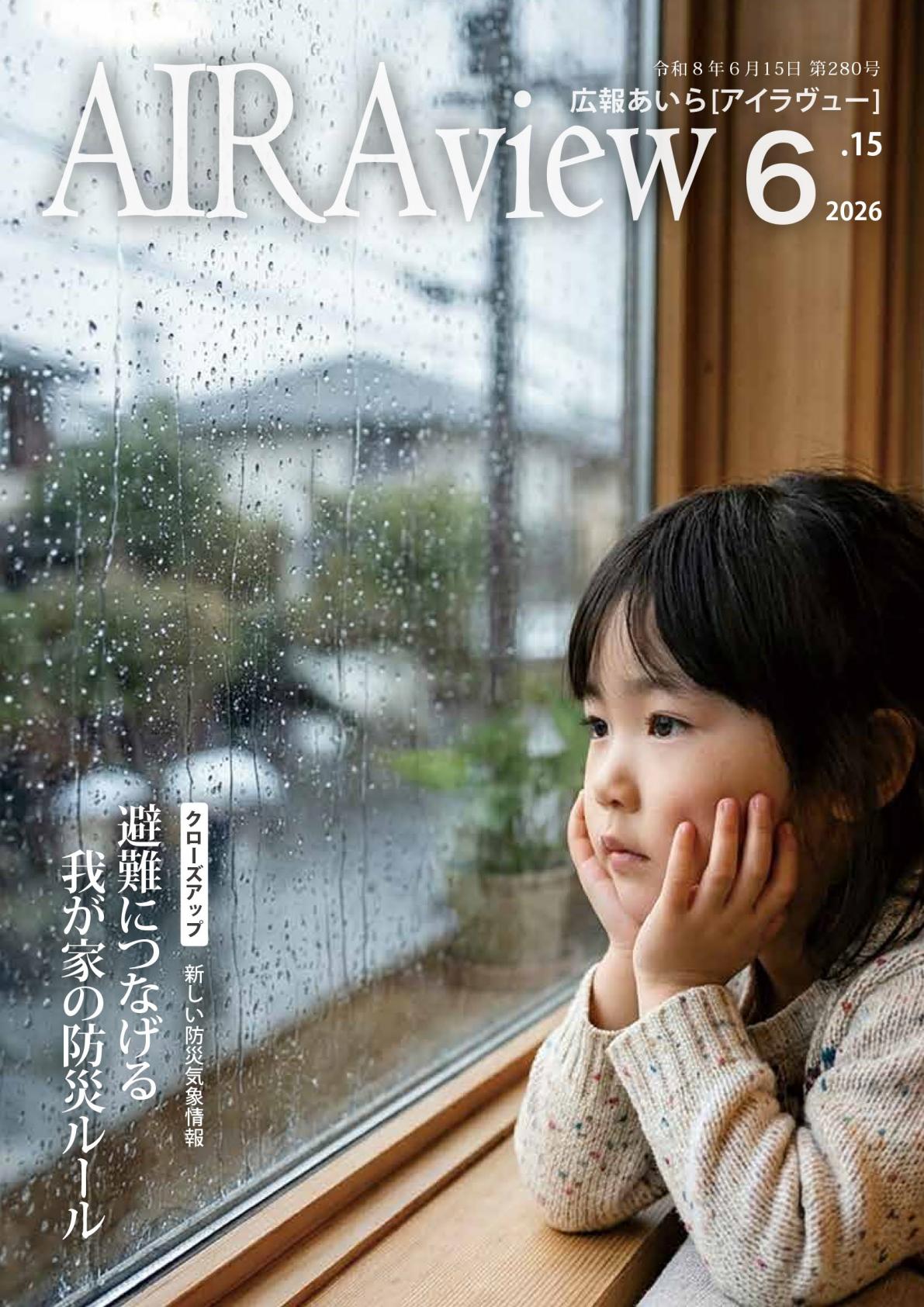 最新号表紙
