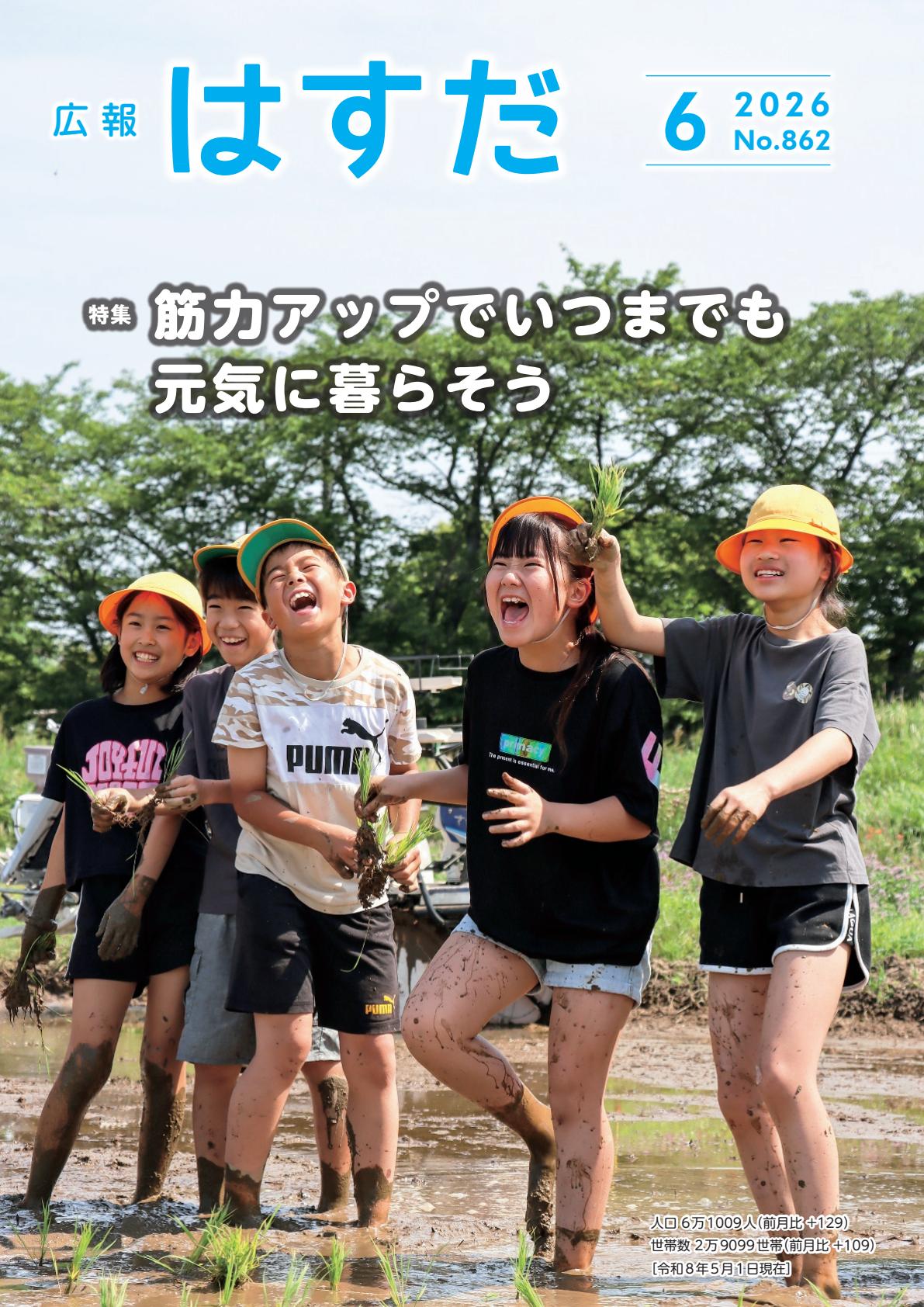 最新号表紙
