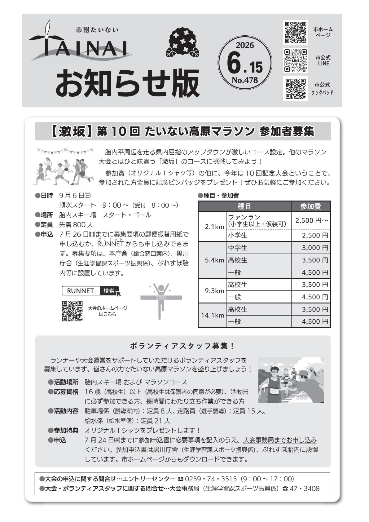 最新号表紙