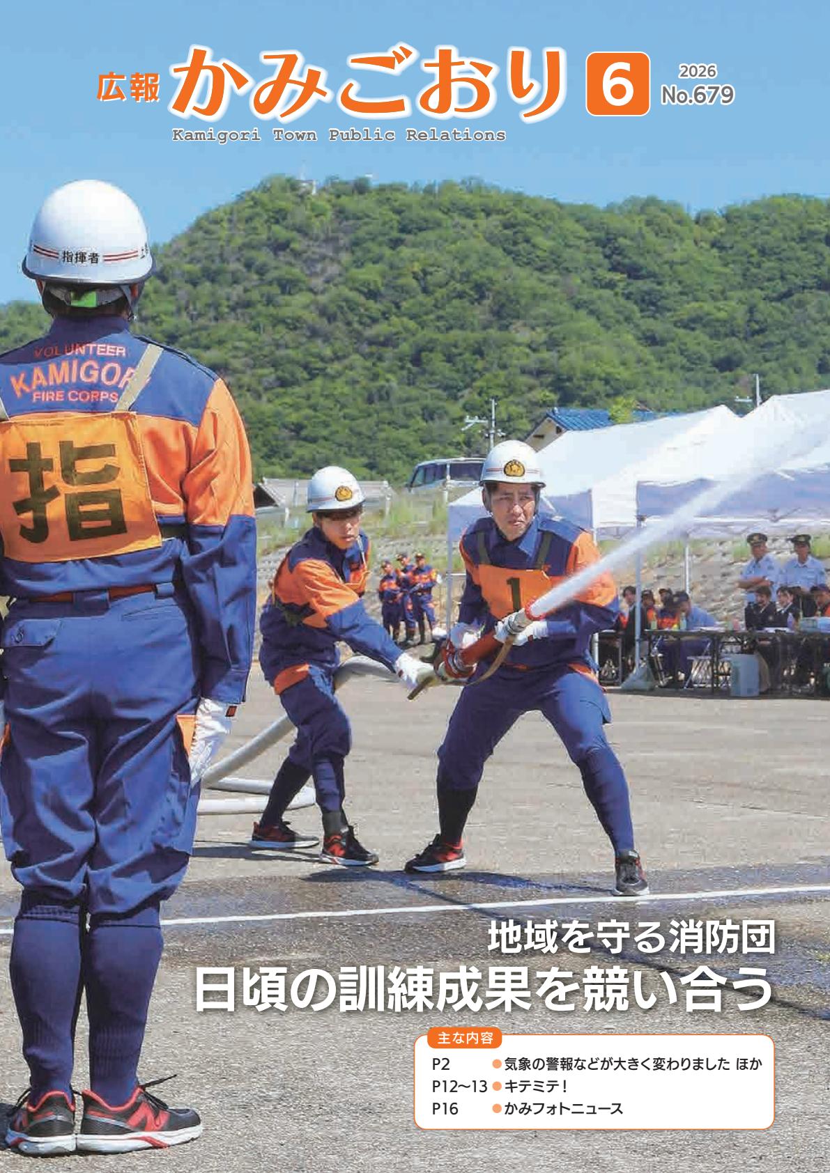 最新号表紙