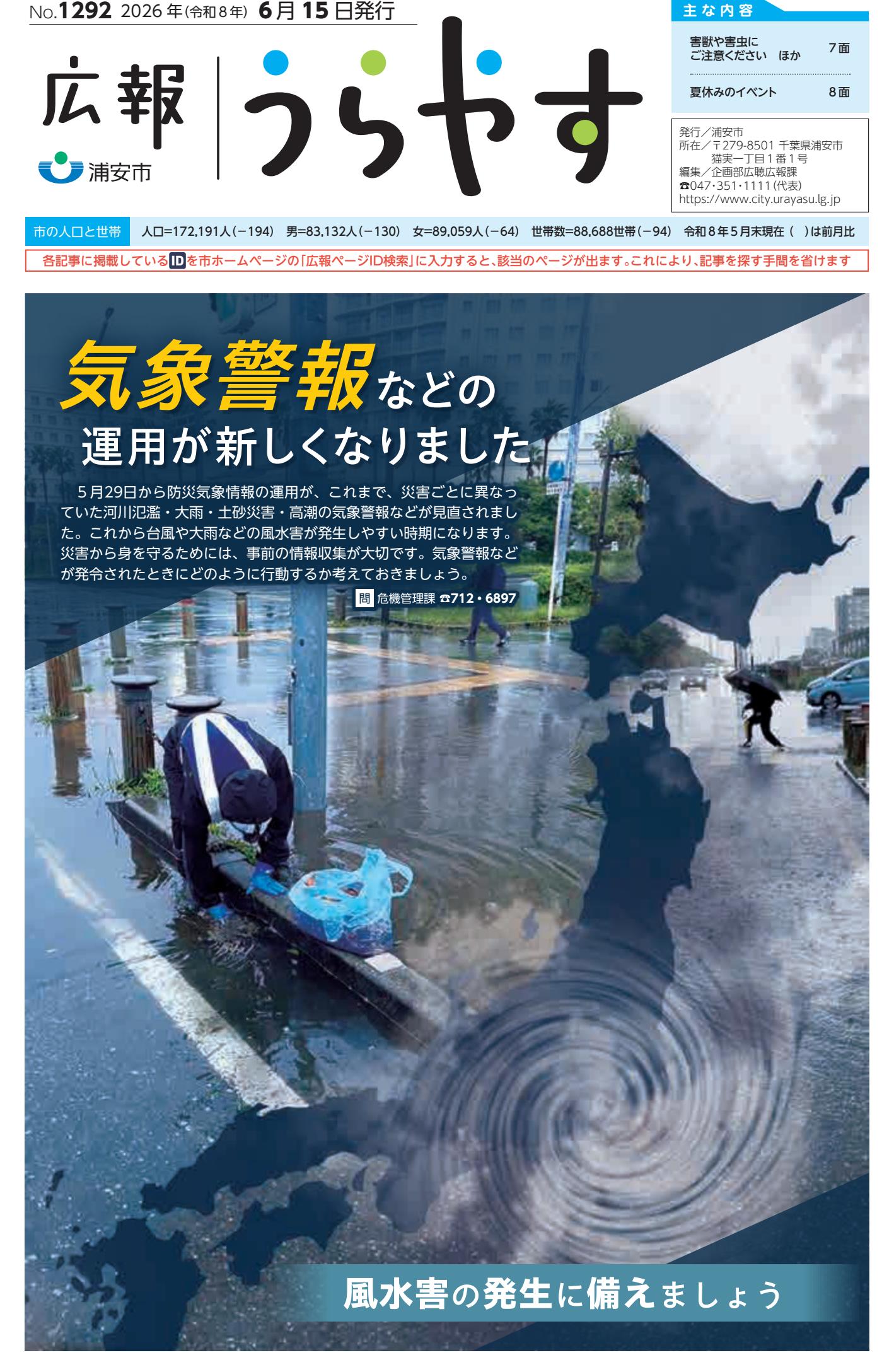 最新号表紙