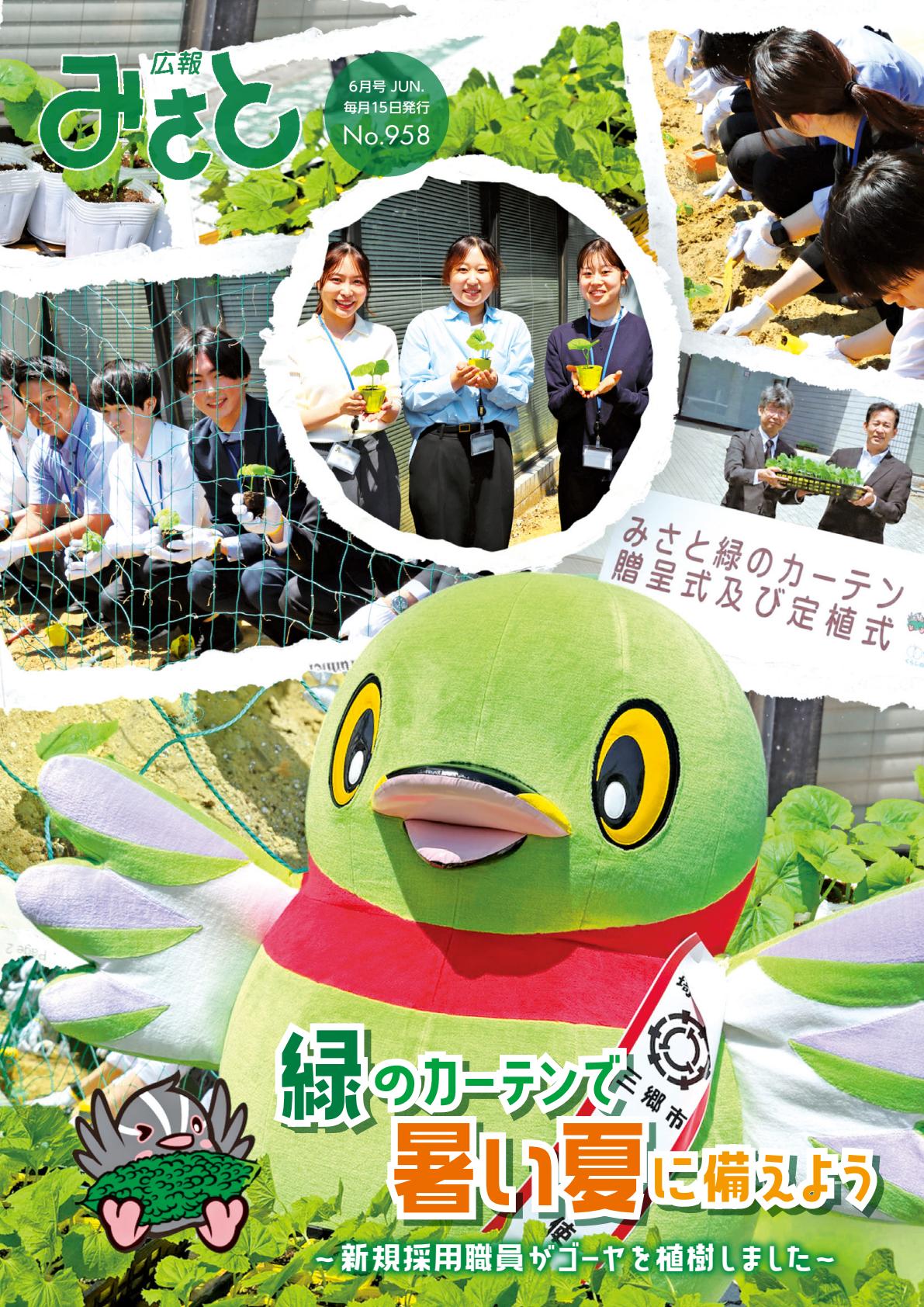 最新号表紙