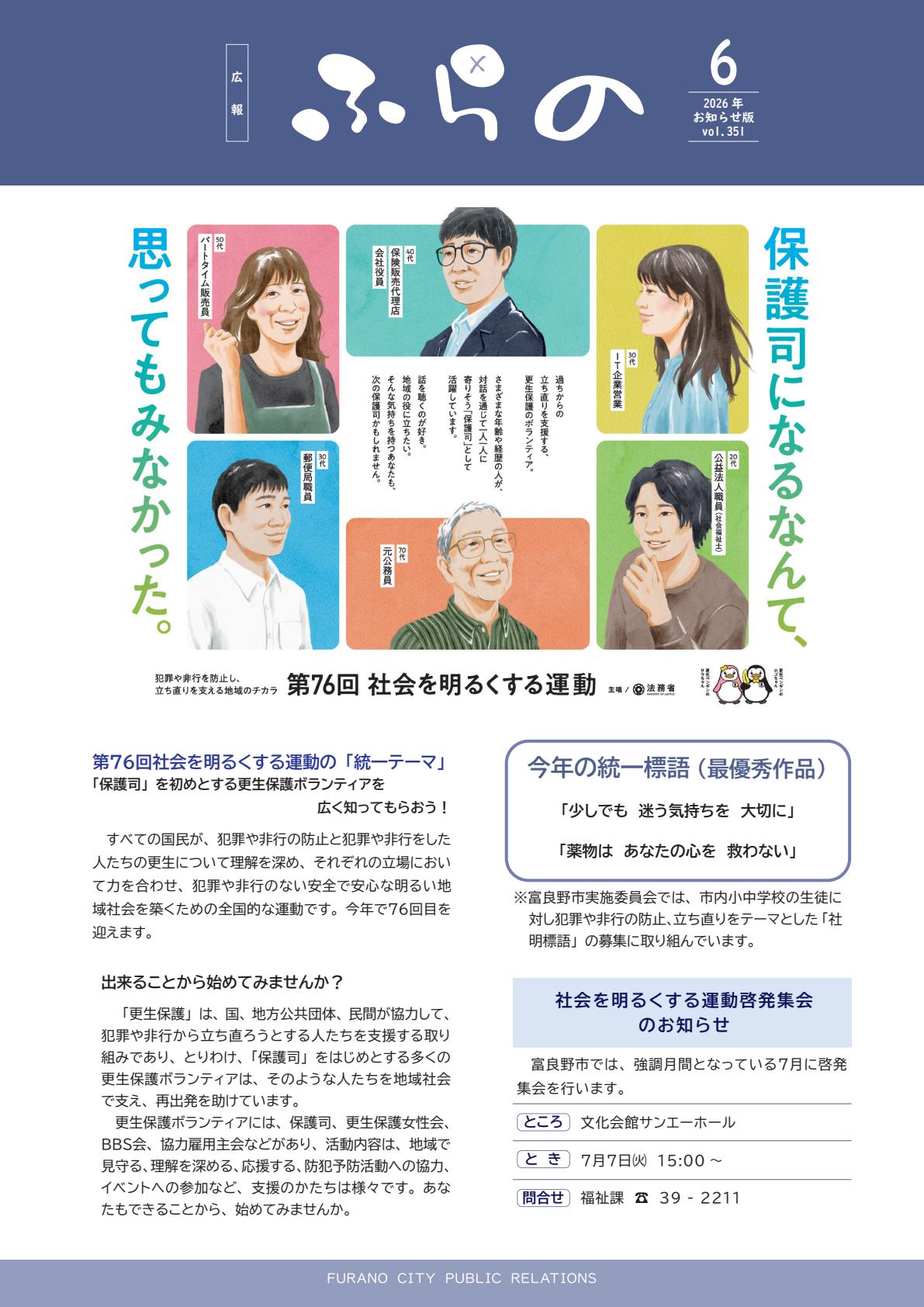 最新号表紙