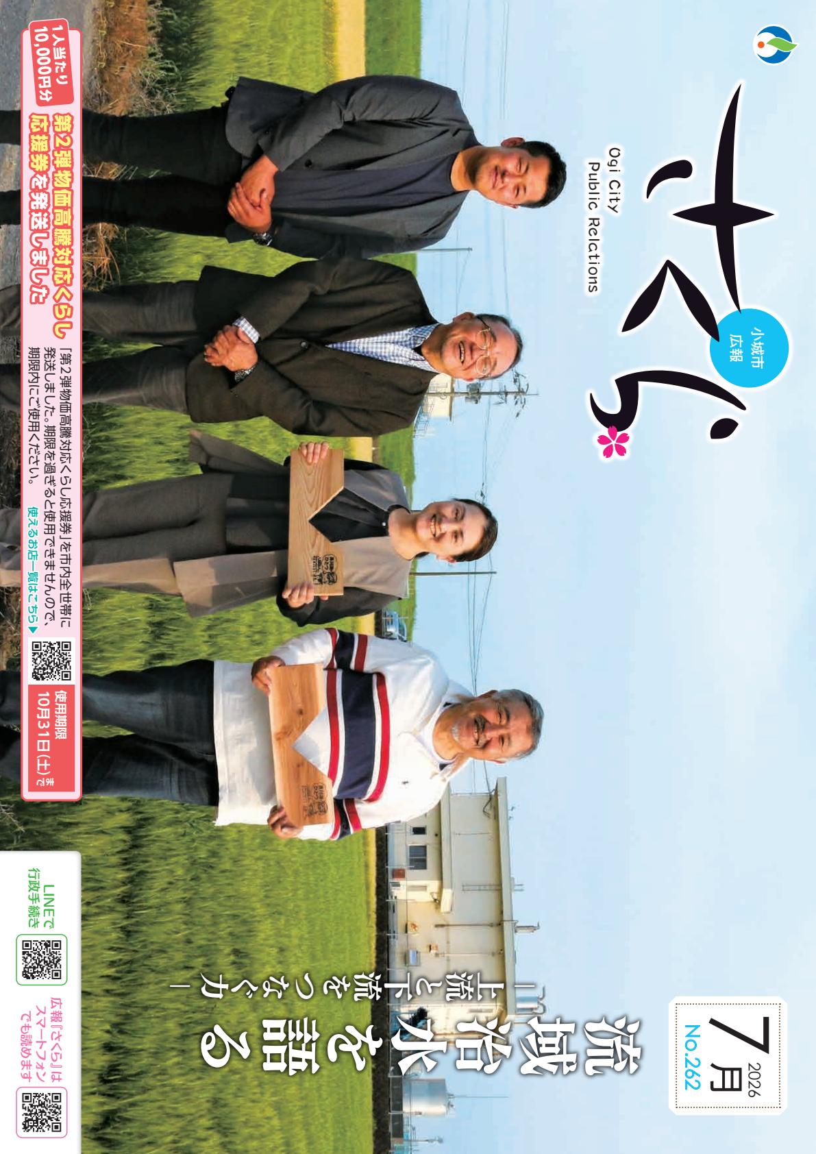 最新号表紙
