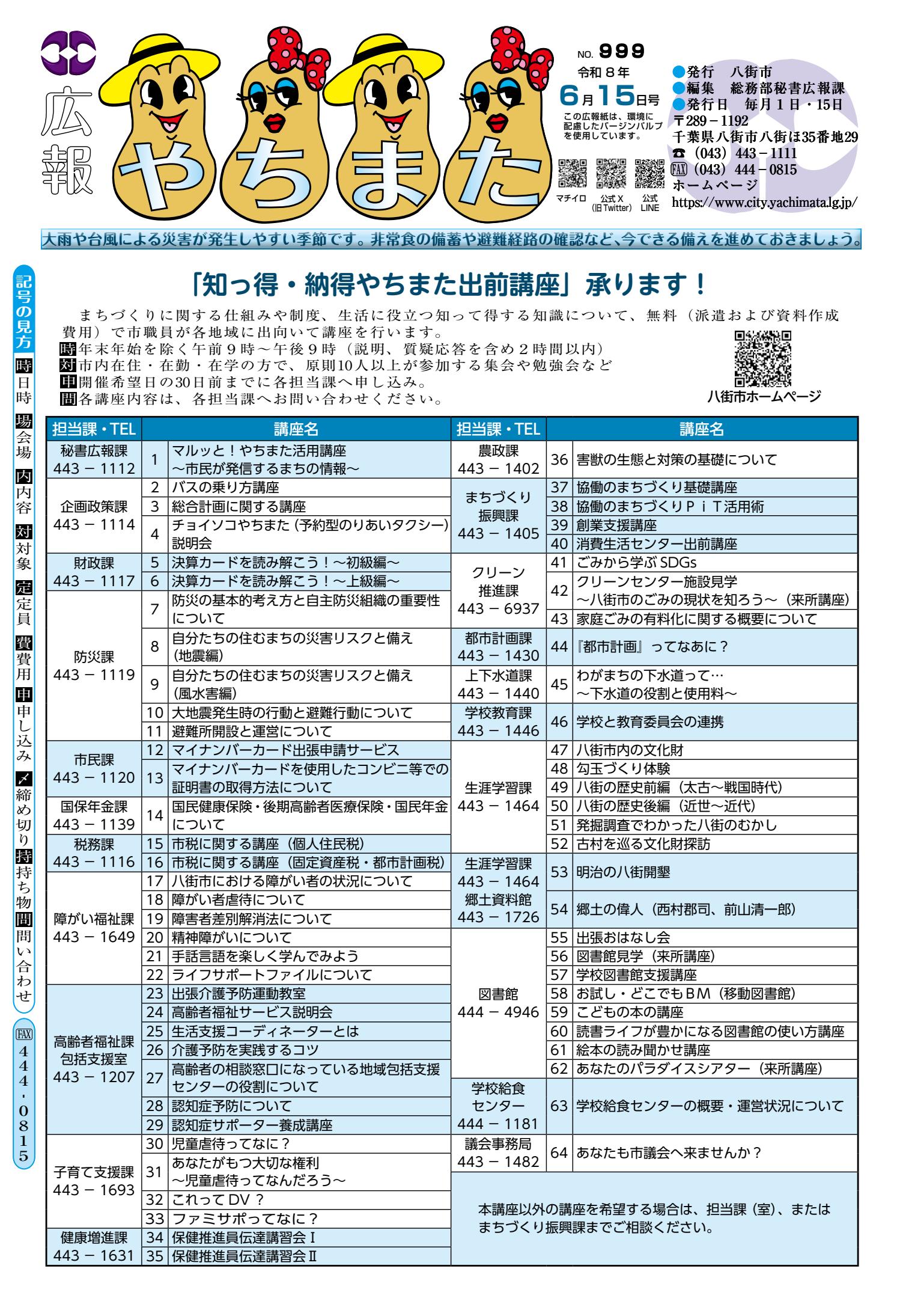最新号表紙