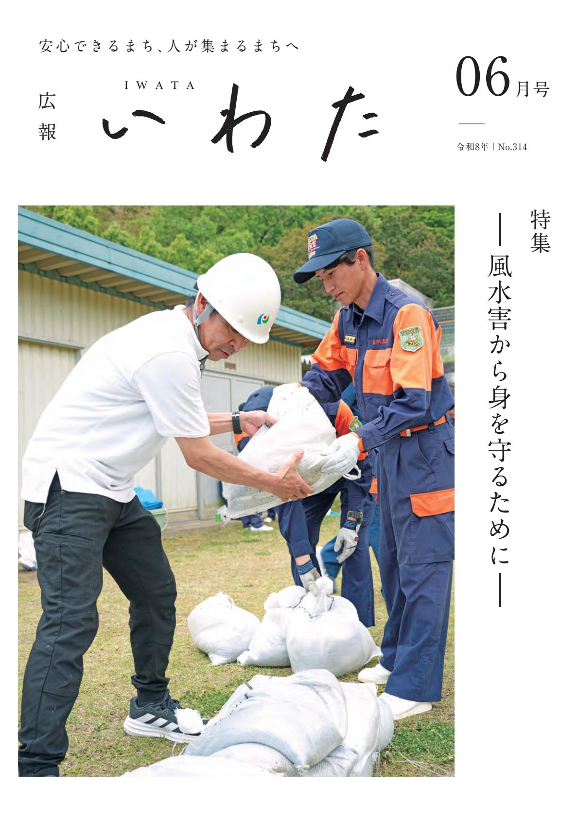 令和８年６月号