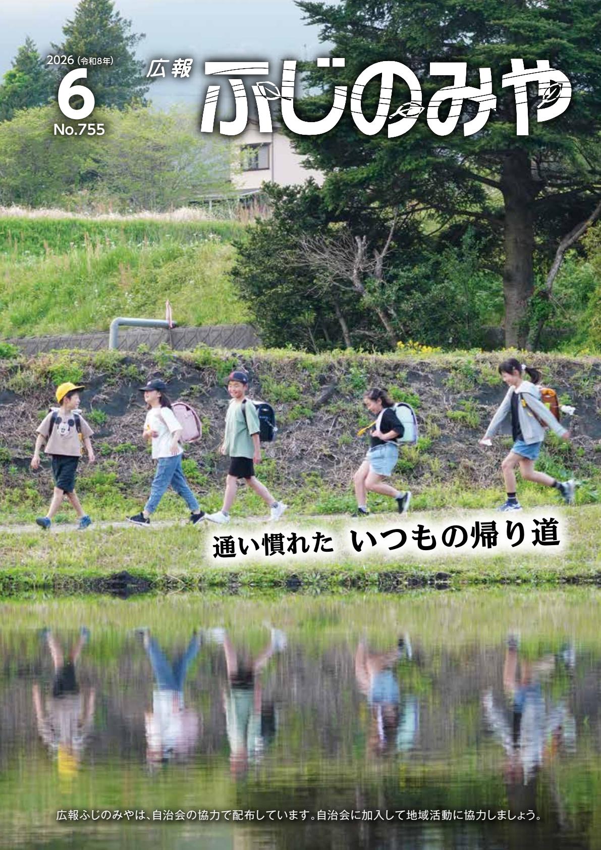 最新号表紙