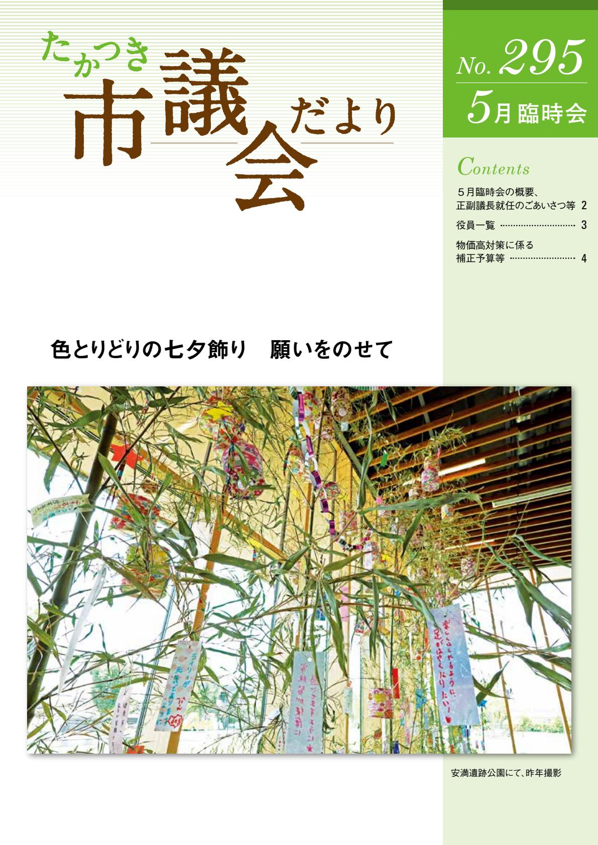 最新号表紙