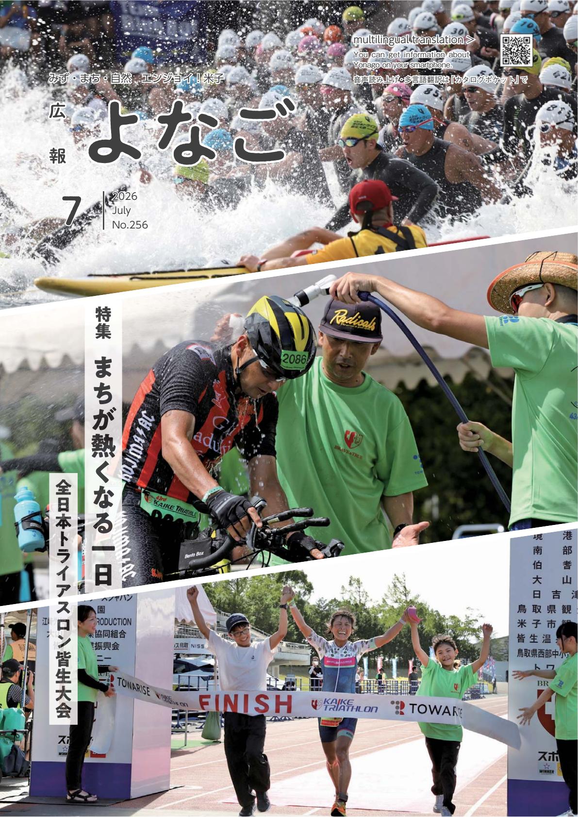 令和８年７月号