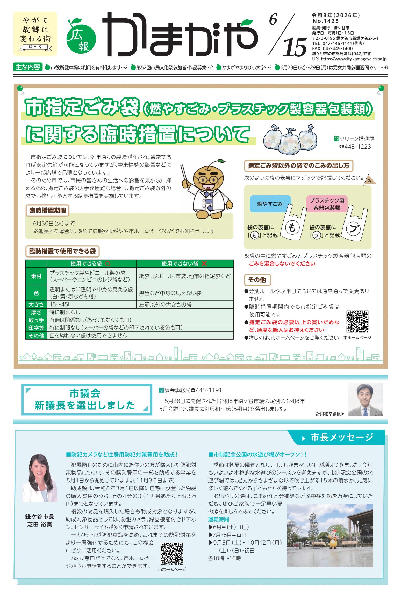 最新号表紙