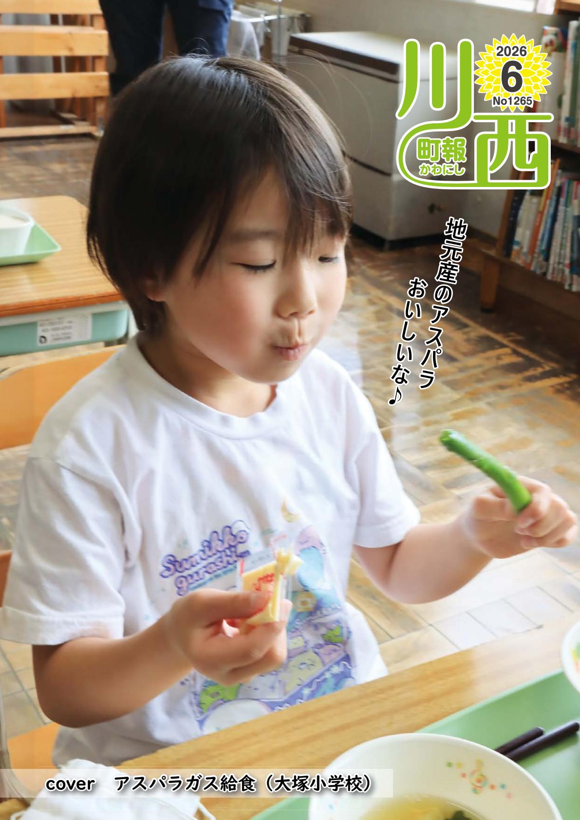最新号表紙