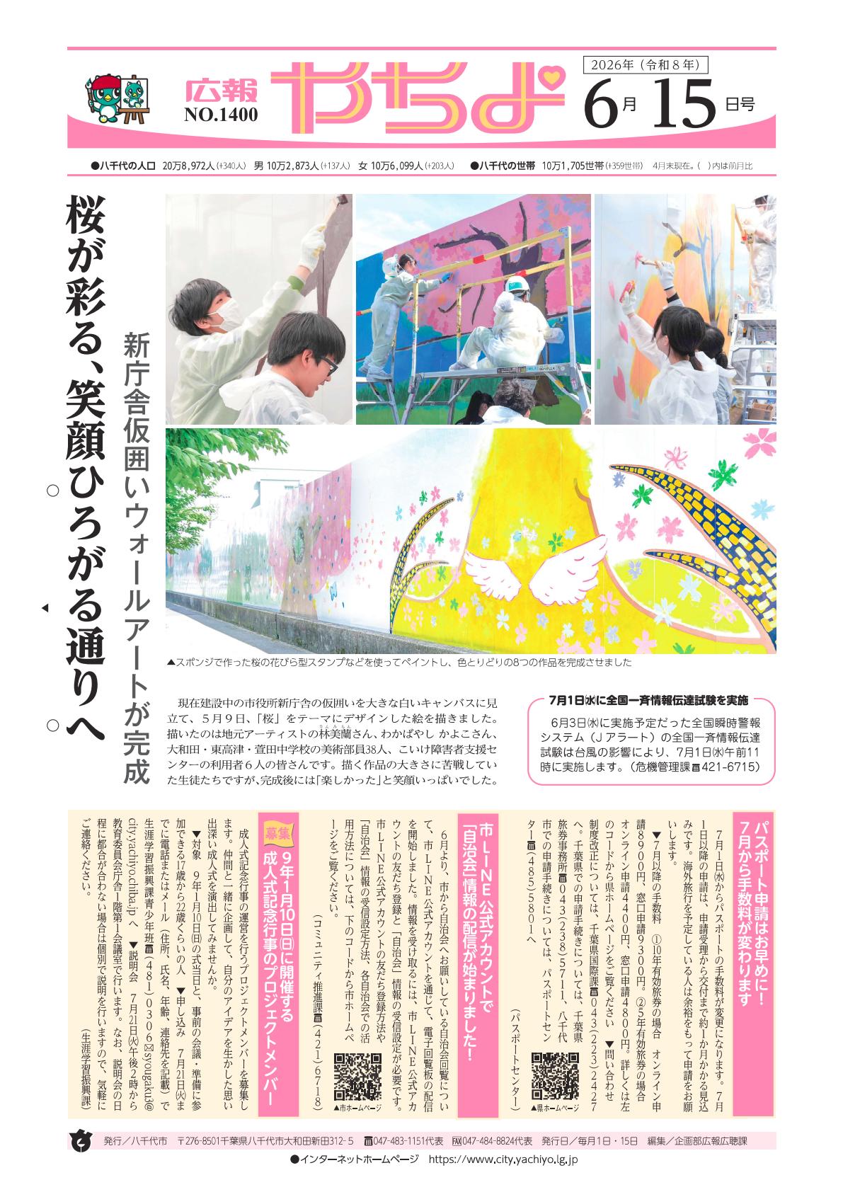 最新号表紙