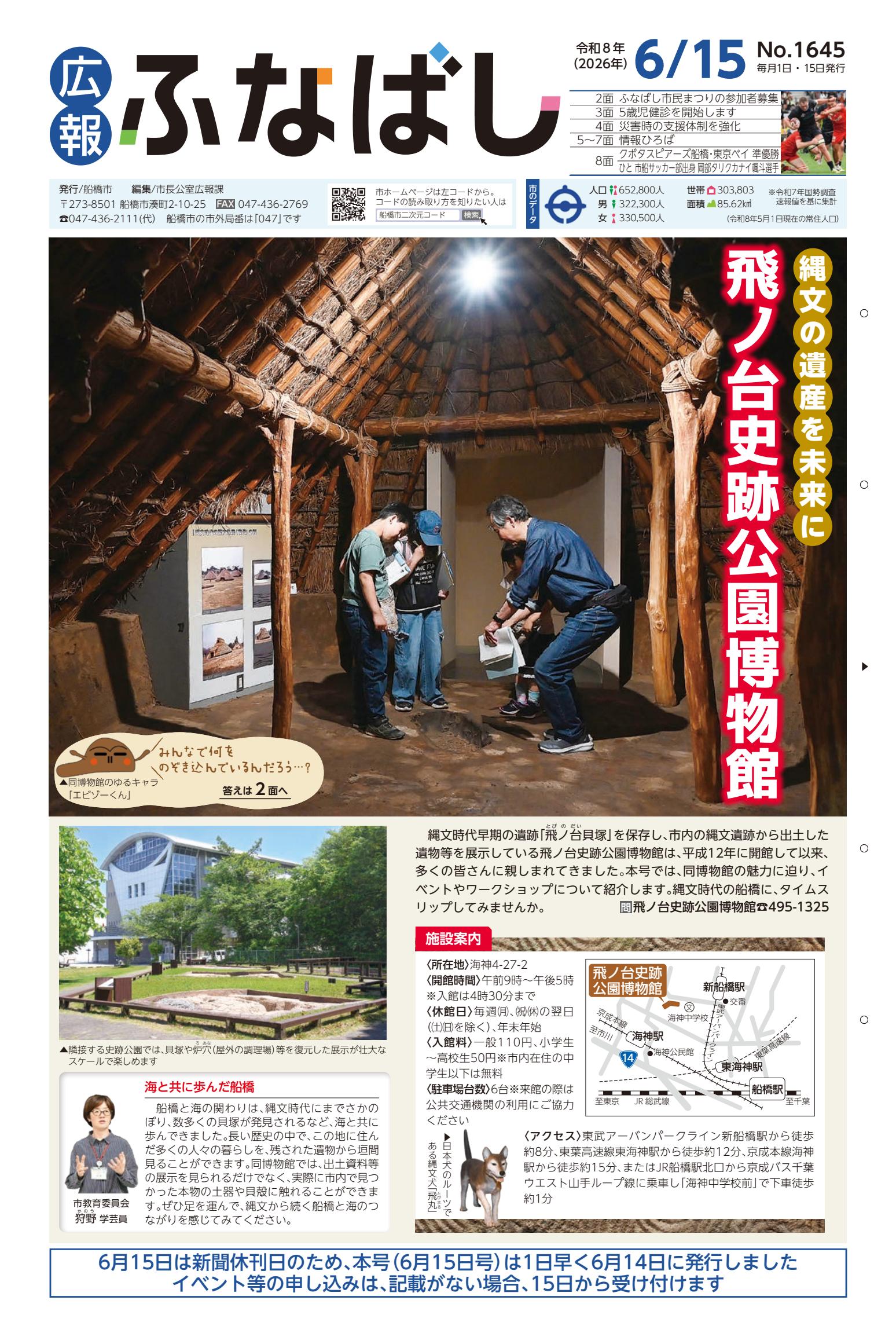 最新号表紙