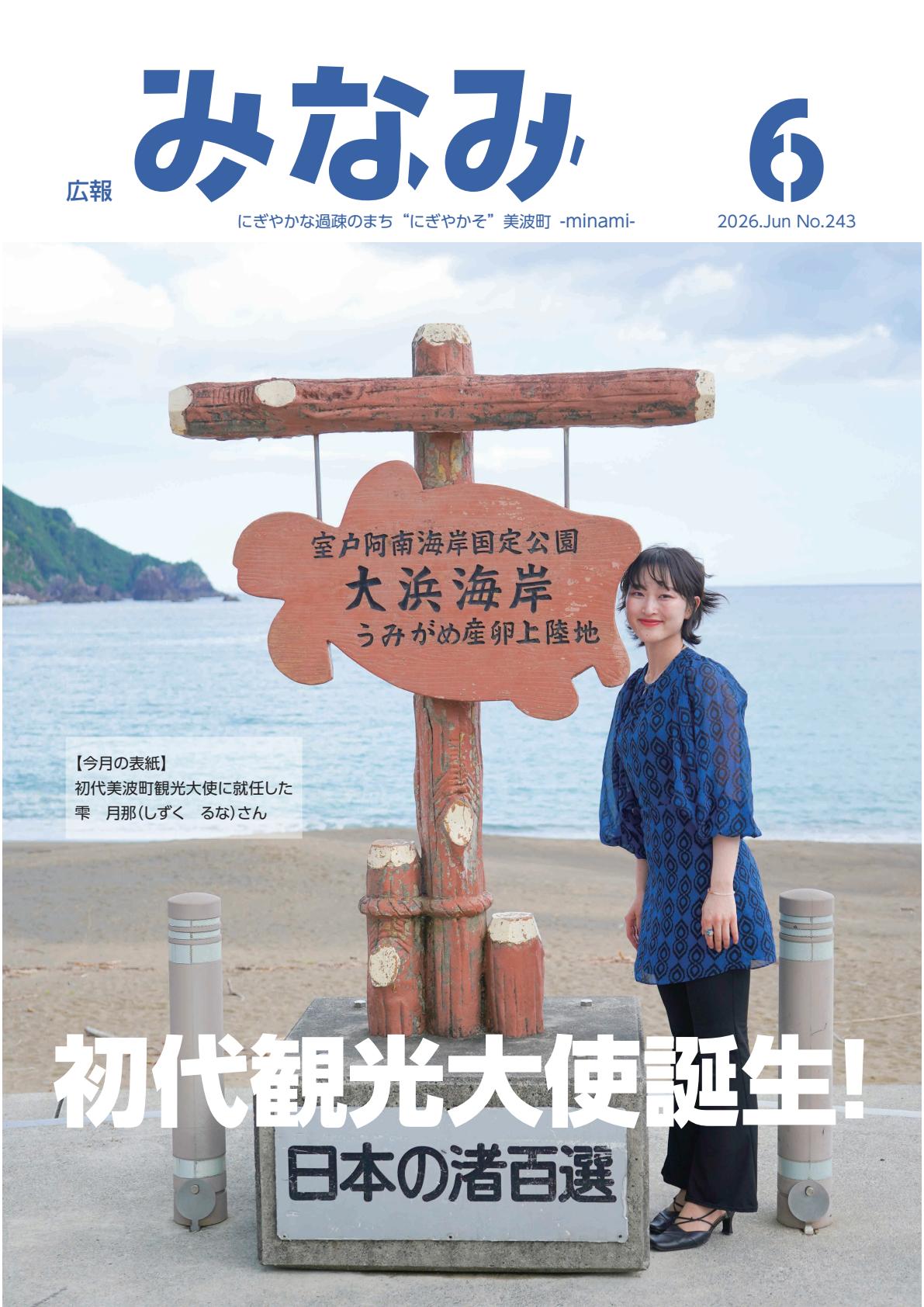 最新号表紙