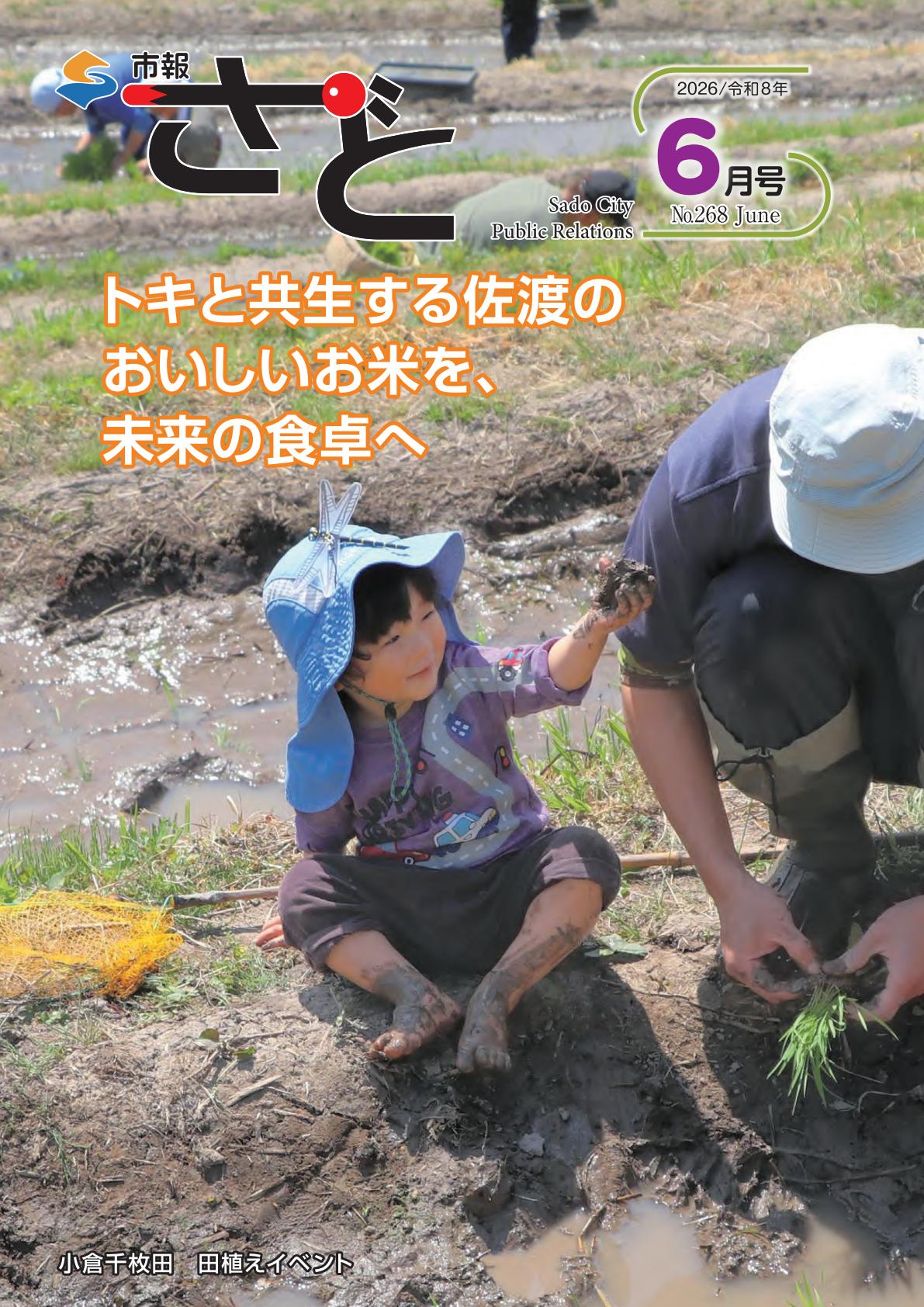 最新号表紙