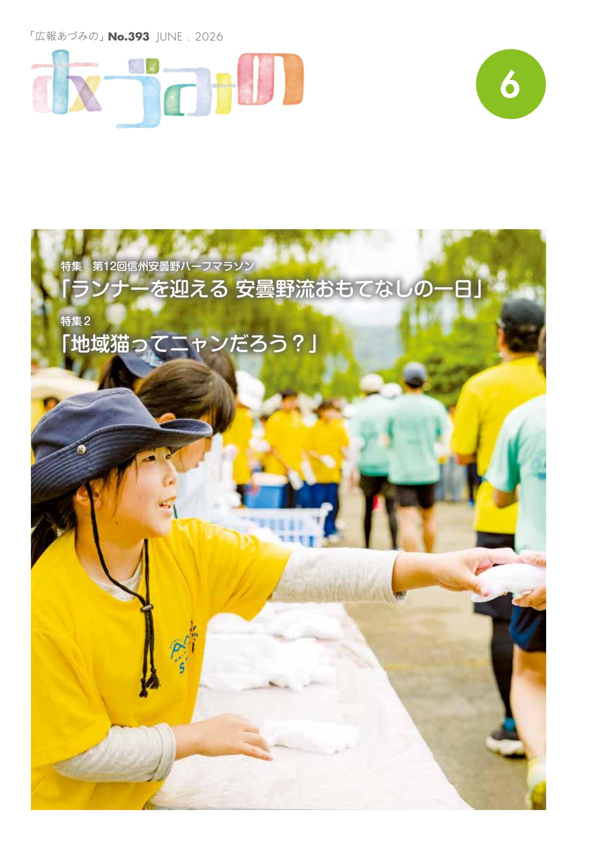 最新号表紙