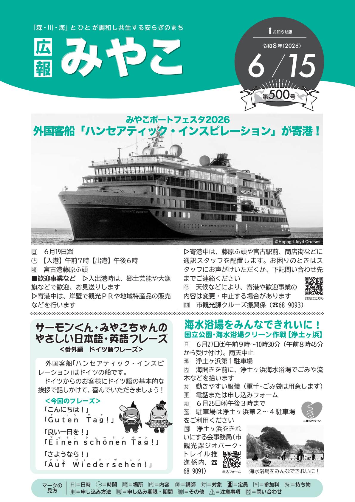 最新号表紙
