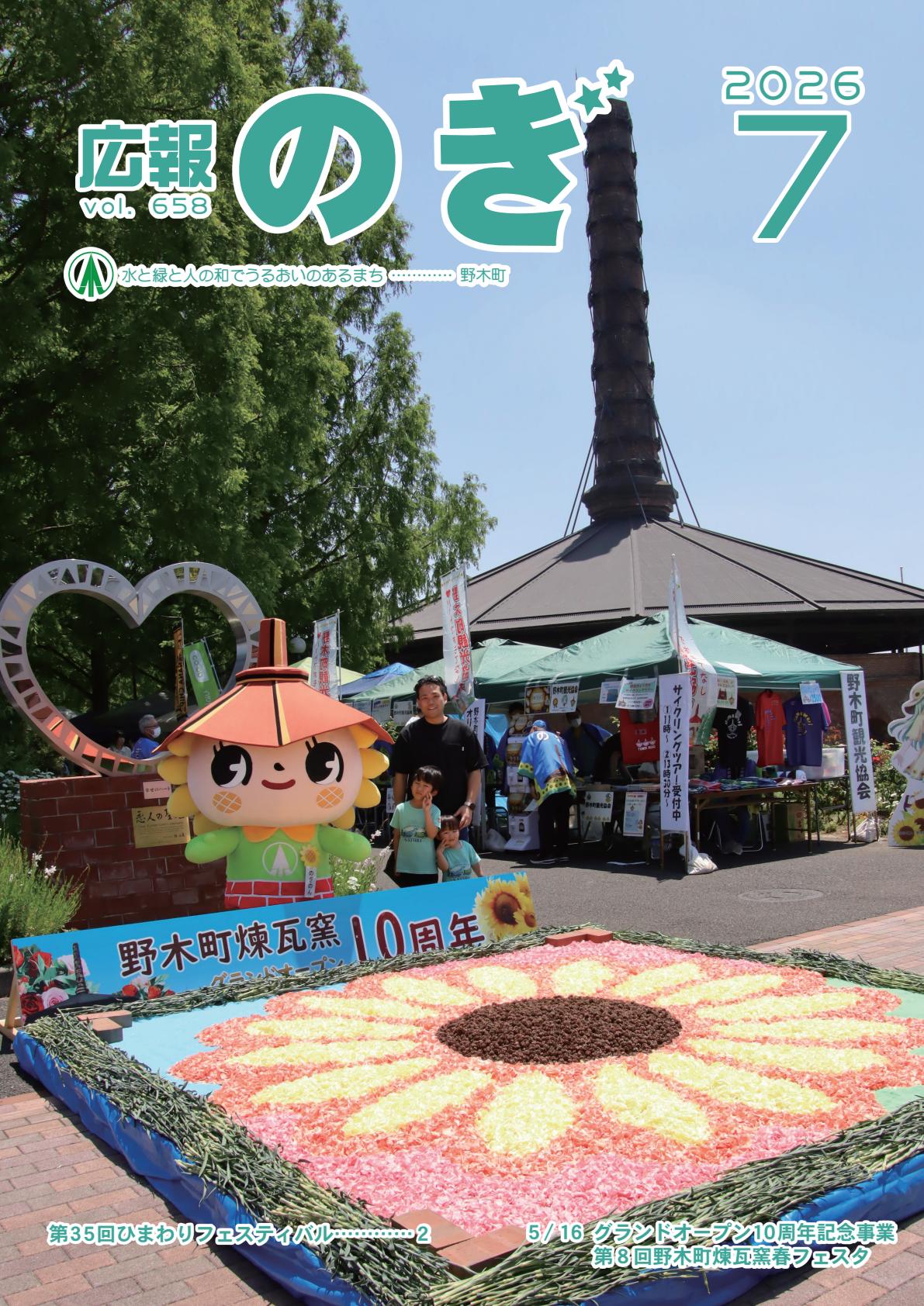 最新号表紙