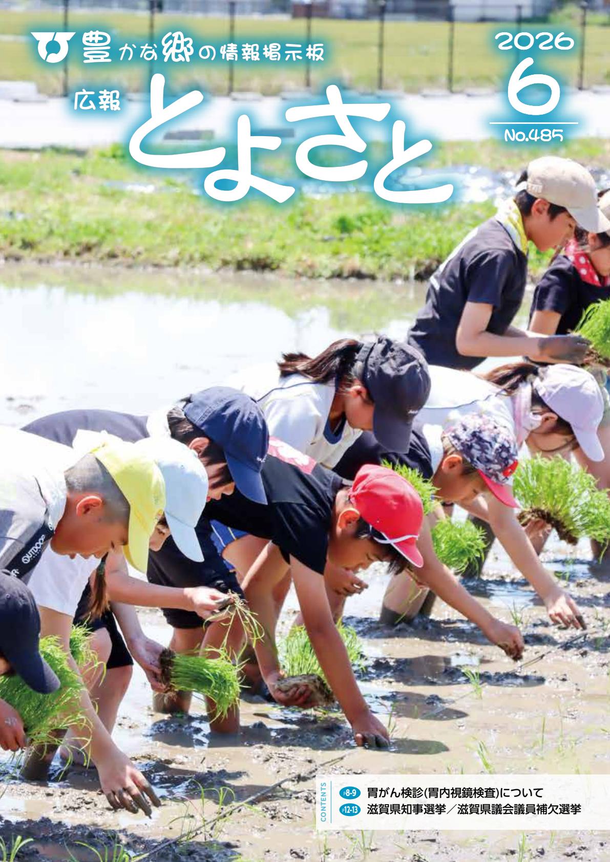 2026年6月号